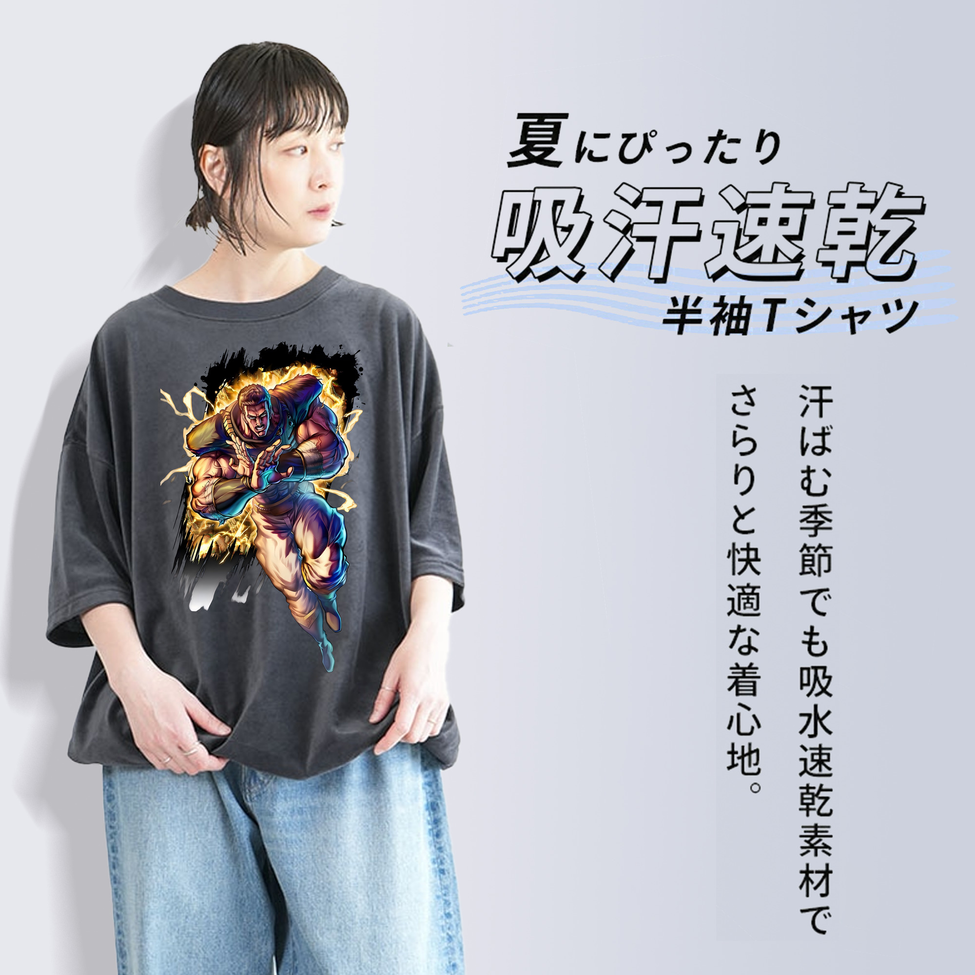 北斗の拳 Fist of the North Star 綿100% ヴィンテージ風 半袖Tシャツ（フロントプリント）