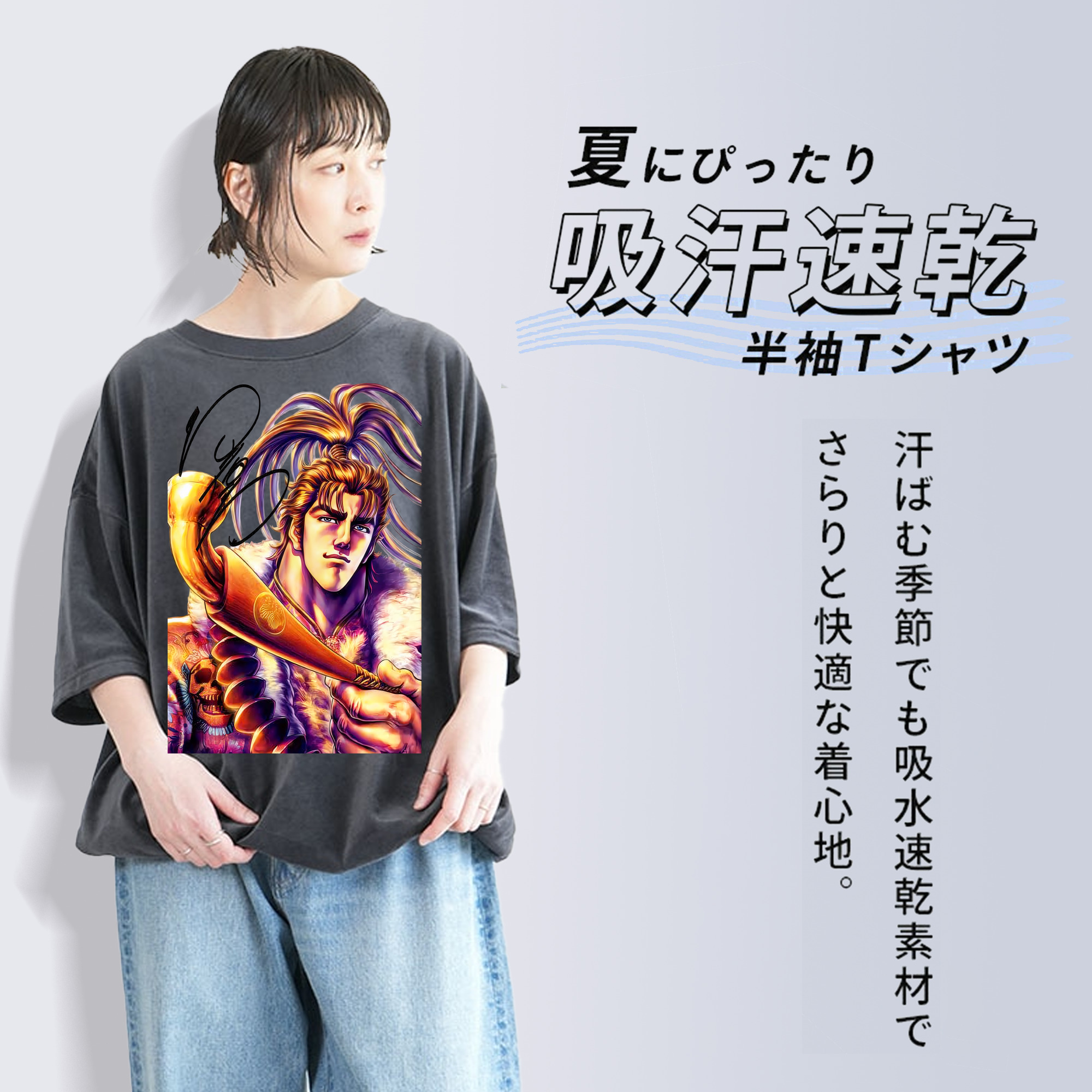 北斗の拳 Fist of the North Star 綿100% ヴィンテージ風 半袖Tシャツ（フロントプリント）