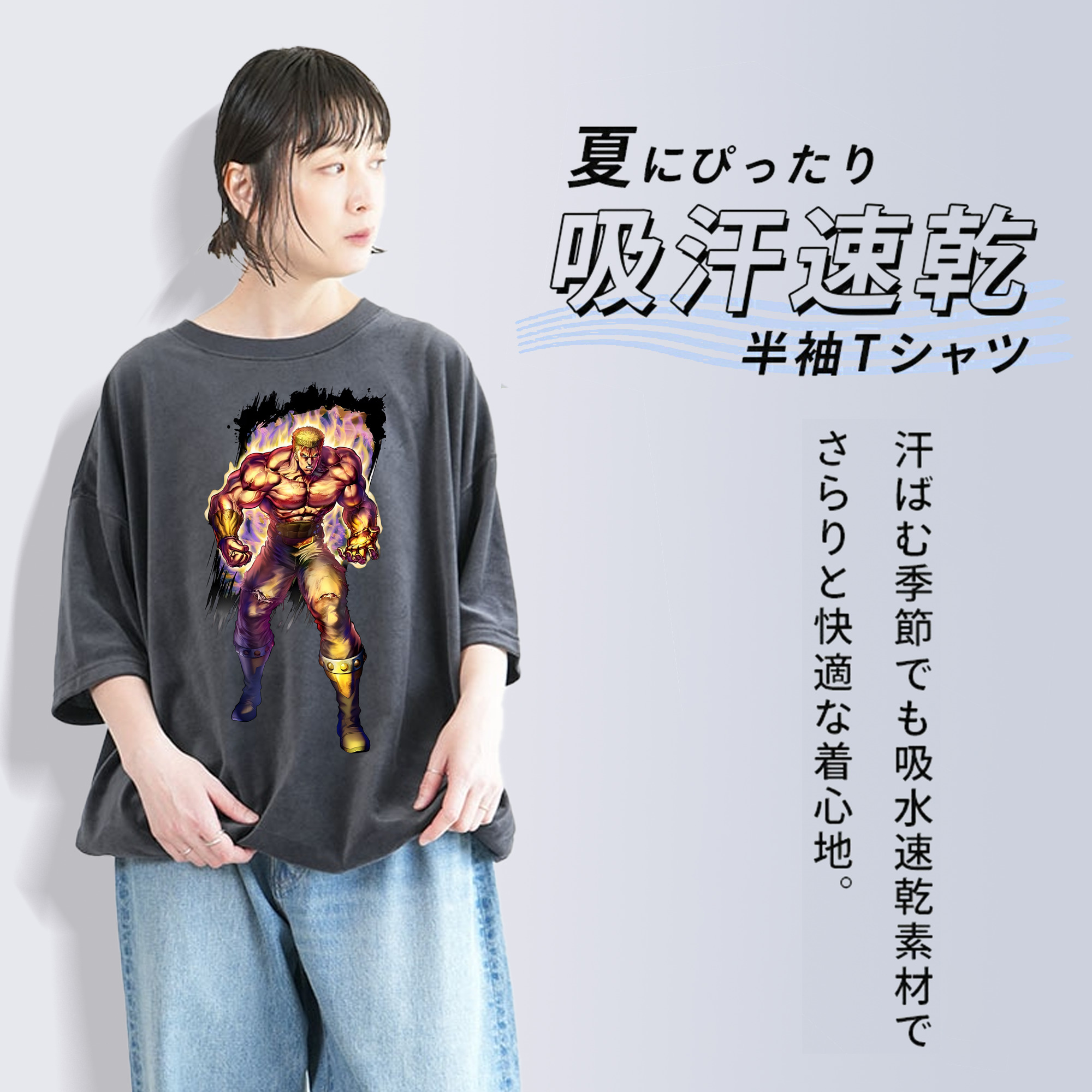 北斗の拳 Fist of the North Star 綿100% ヴィンテージ風 半袖Tシャツ（フロントプリント）