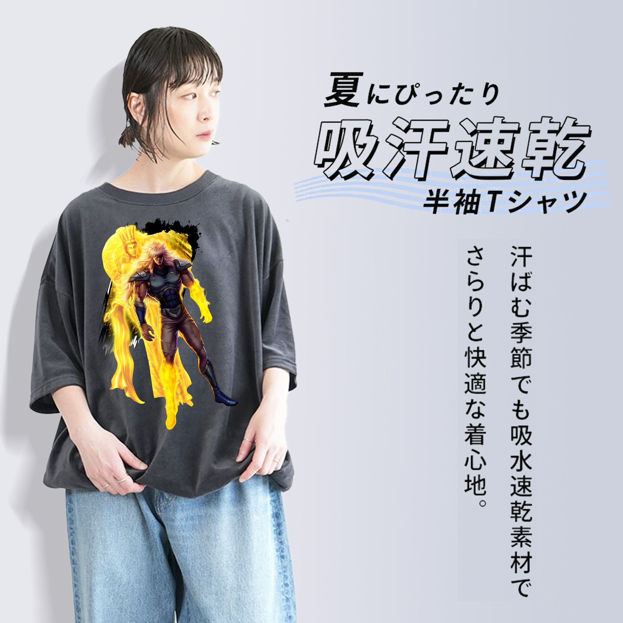 北斗の拳 Fist of the North Star 綿100% ヴィンテージ風 半袖Tシャツ（フロントプリント）