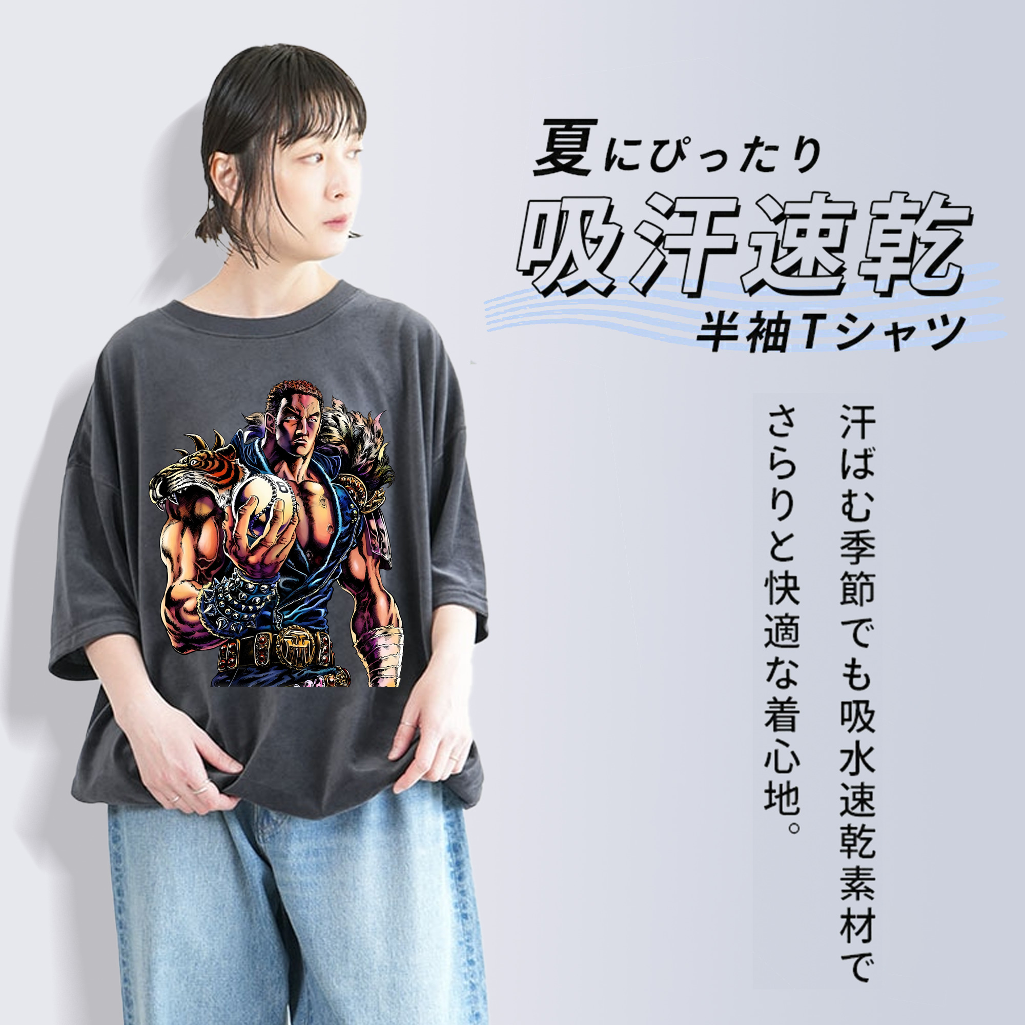 北斗の拳 Fist of the North Star 綿100% ヴィンテージ風 半袖Tシャツ（フロントプリント）