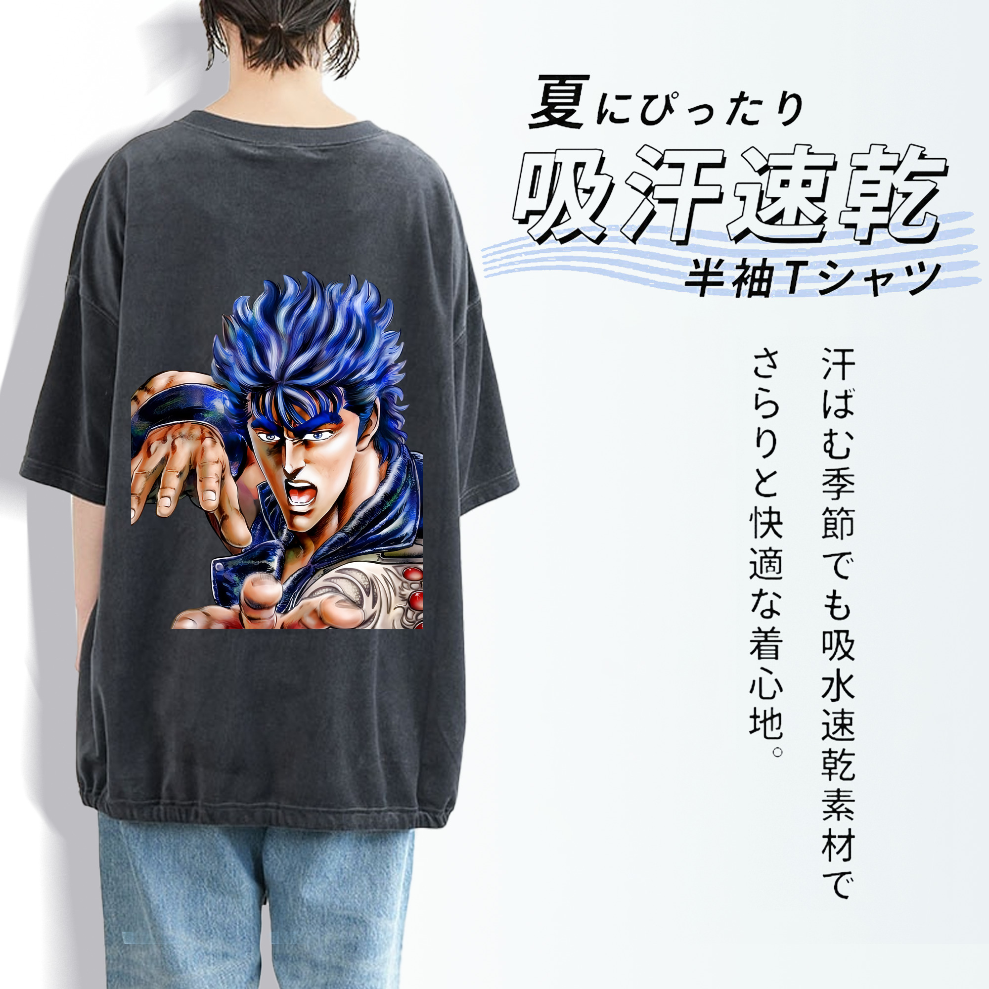 北斗の拳 Fist of the North Star 綿100% ヴィンテージ風 半袖Tシャツ（背面プリント）