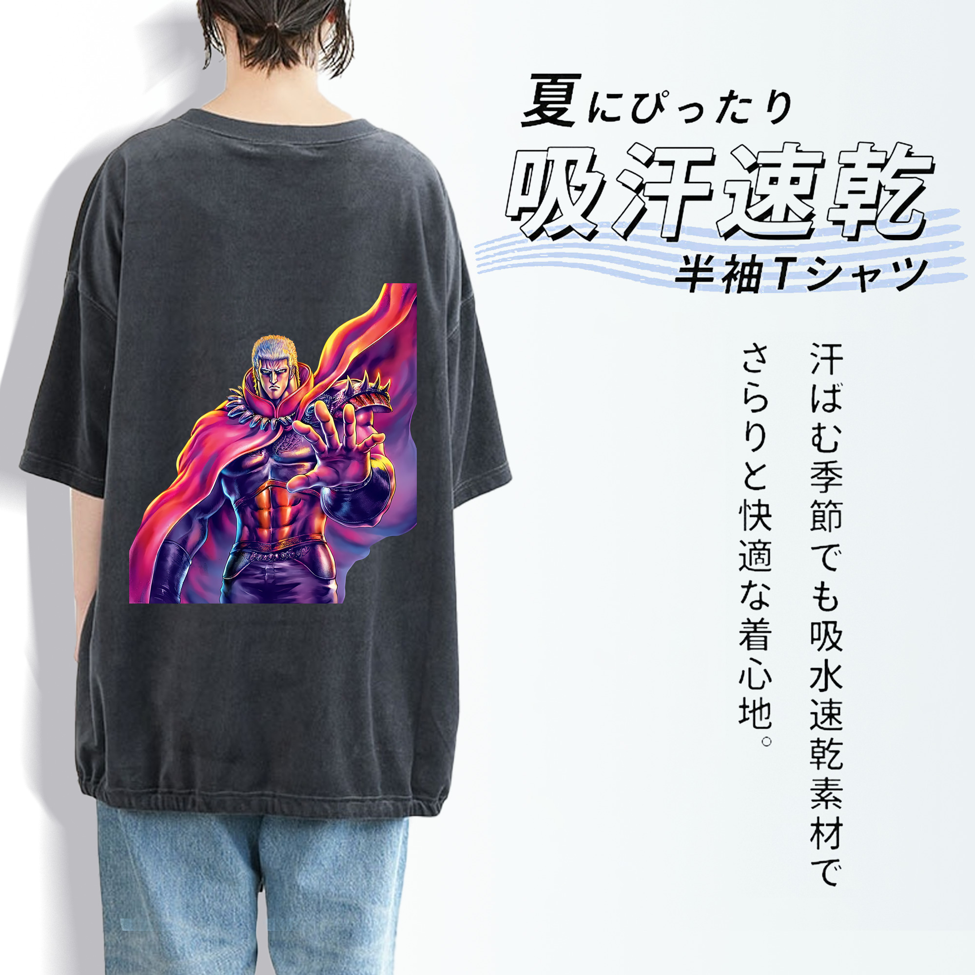 北斗の拳 Fist of the North Star 綿100% ヴィンテージ風 半袖Tシャツ（背面プリント）