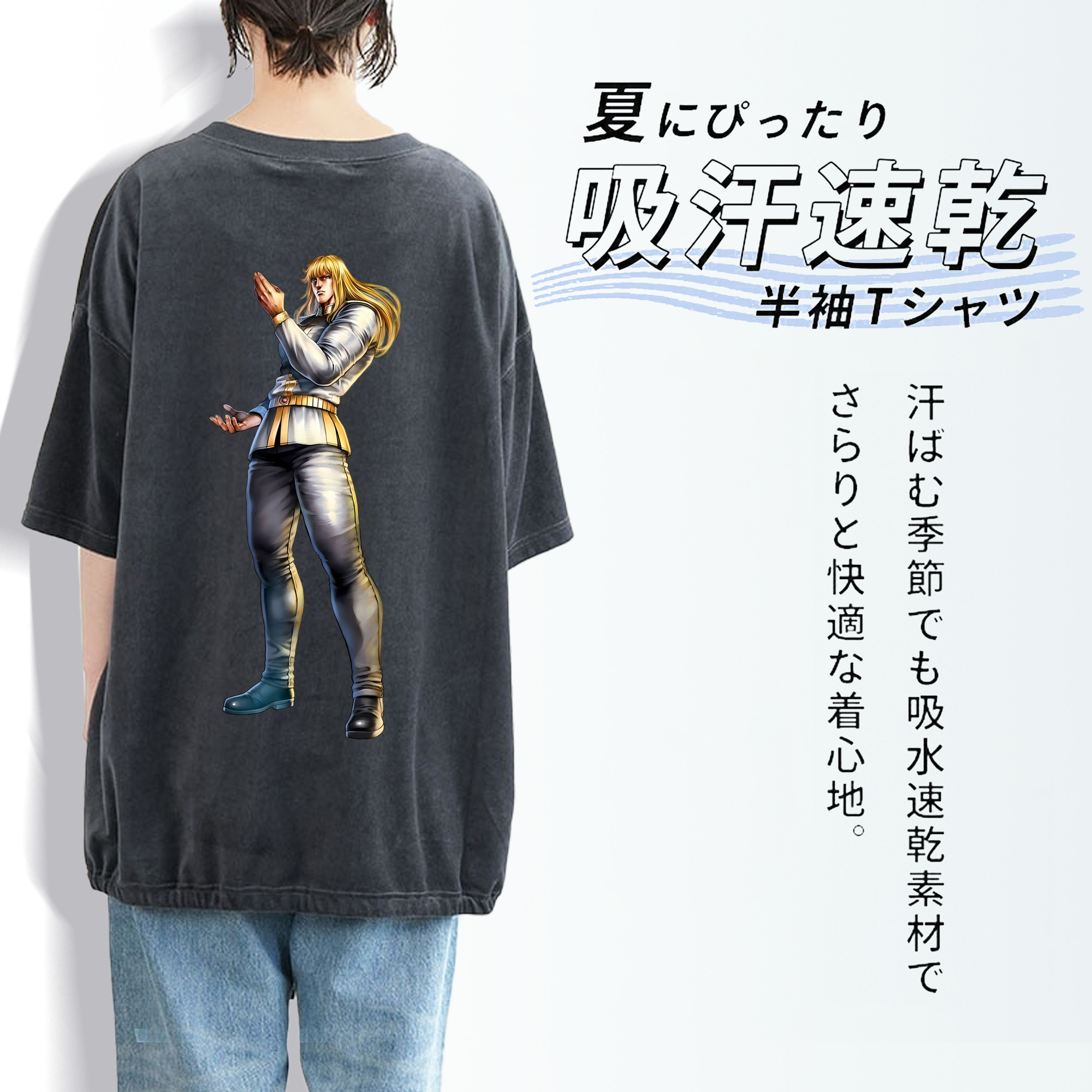 北斗の拳 Fist of the North Star 綿100% ヴィンテージ風 半袖Tシャツ（背面プリント）