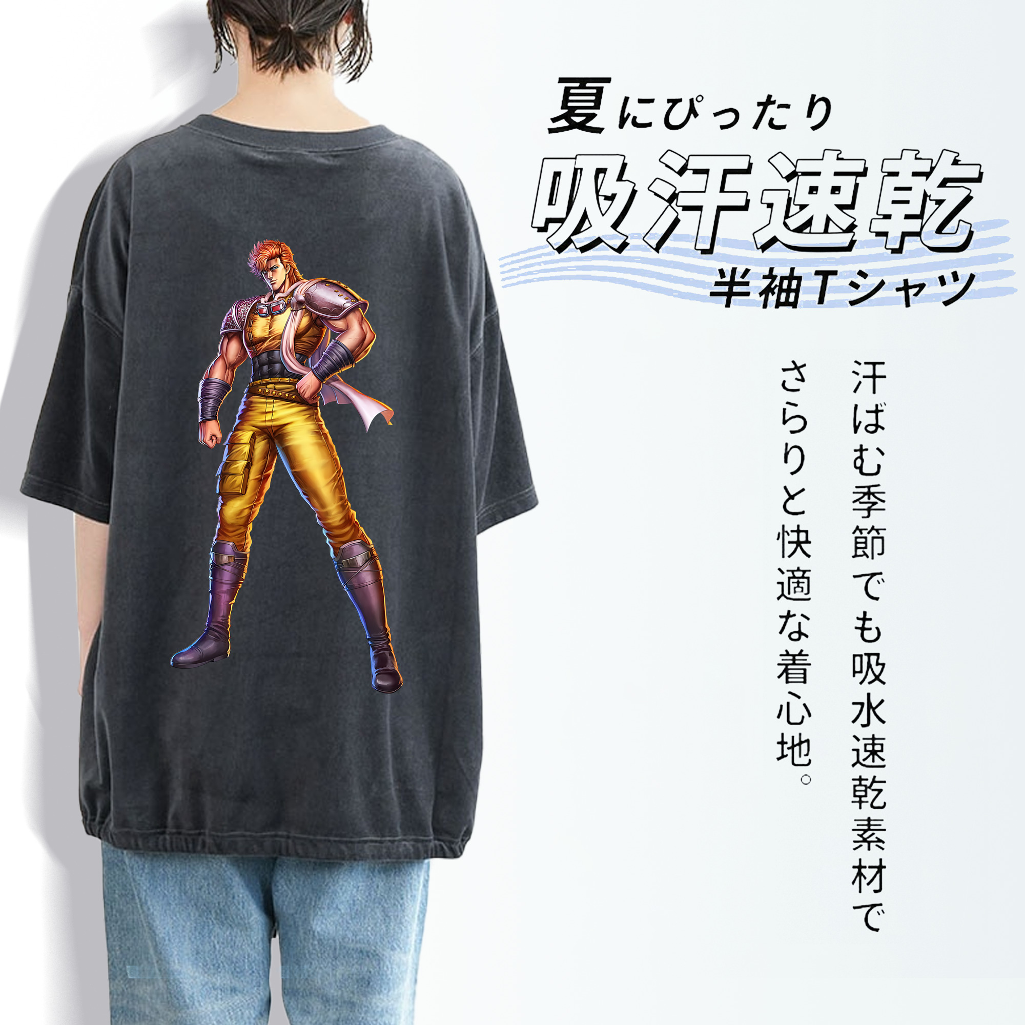 北斗の拳 Fist of the North Star 綿100% ヴィンテージ風 半袖Tシャツ（背面プリント）