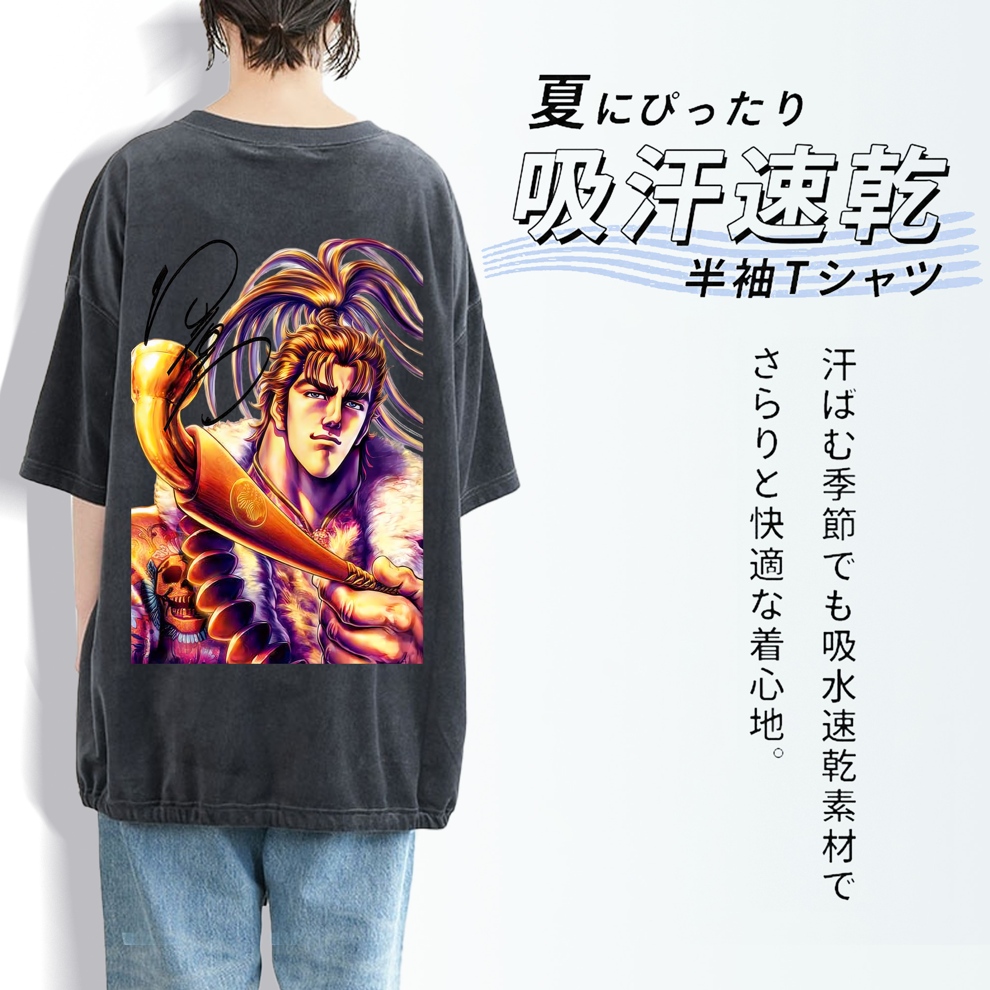 北斗の拳 Fist of the North Star 綿100% ヴィンテージ風 半袖Tシャツ（背面プリント）