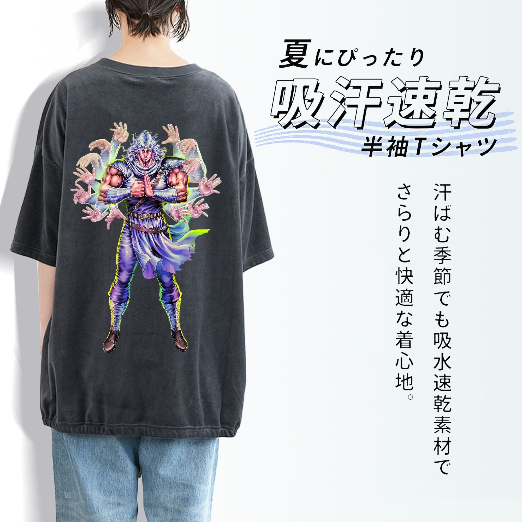 北斗の拳 Fist of the North Star 綿100% ヴィンテージ風 半袖Tシャツ（背面プリント）