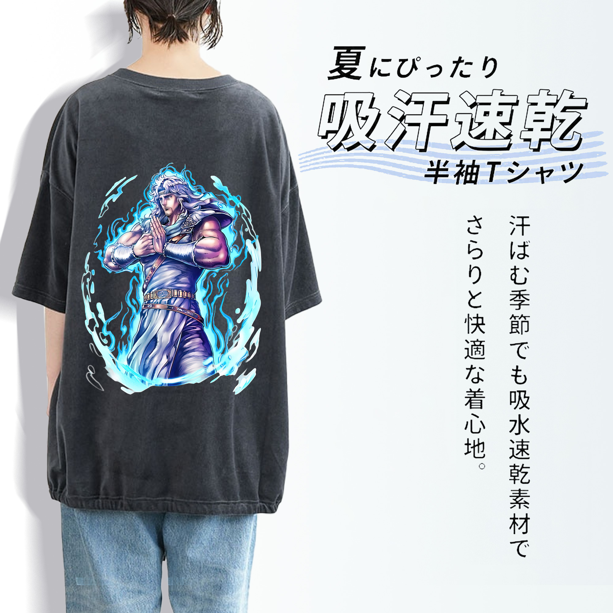 北斗の拳 Fist of the North Star 綿100% ヴィンテージ風 半袖Tシャツ（背面プリント）