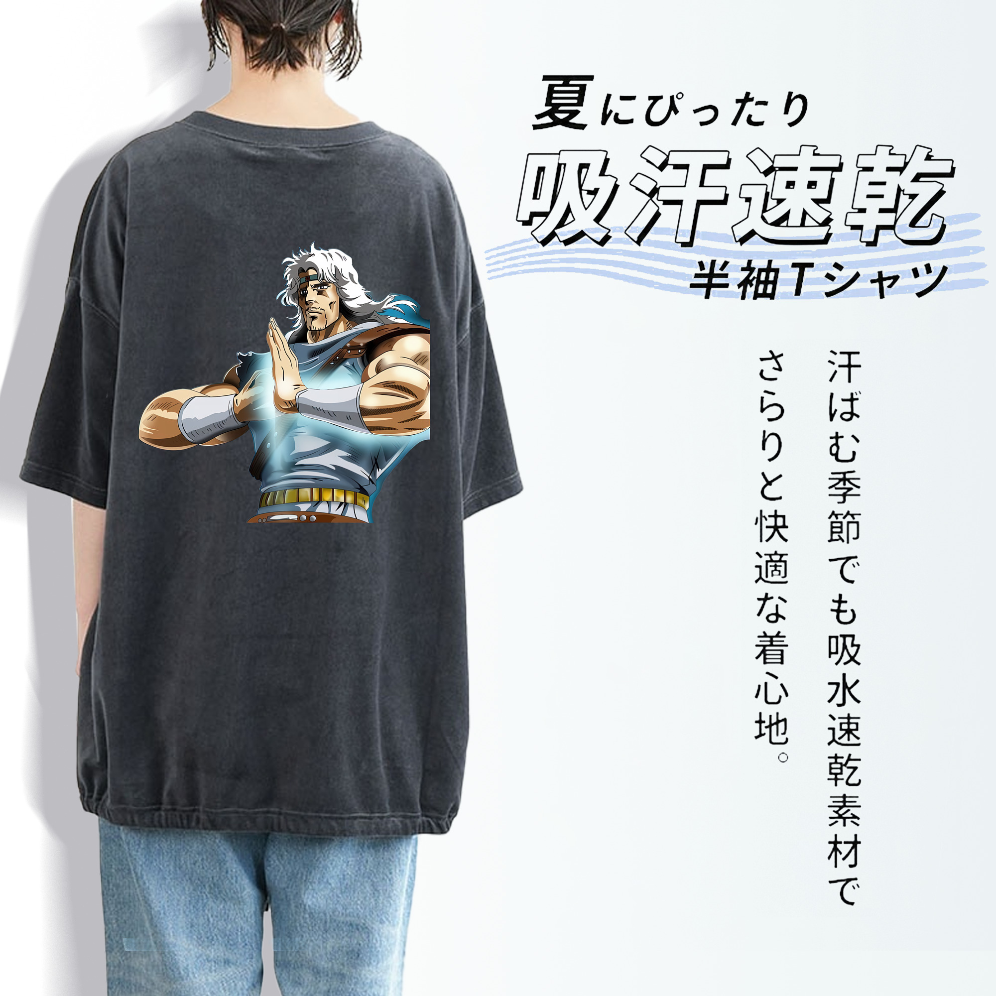 北斗の拳 Fist of the North Star 綿100% ヴィンテージ風 半袖Tシャツ（背面プリント）