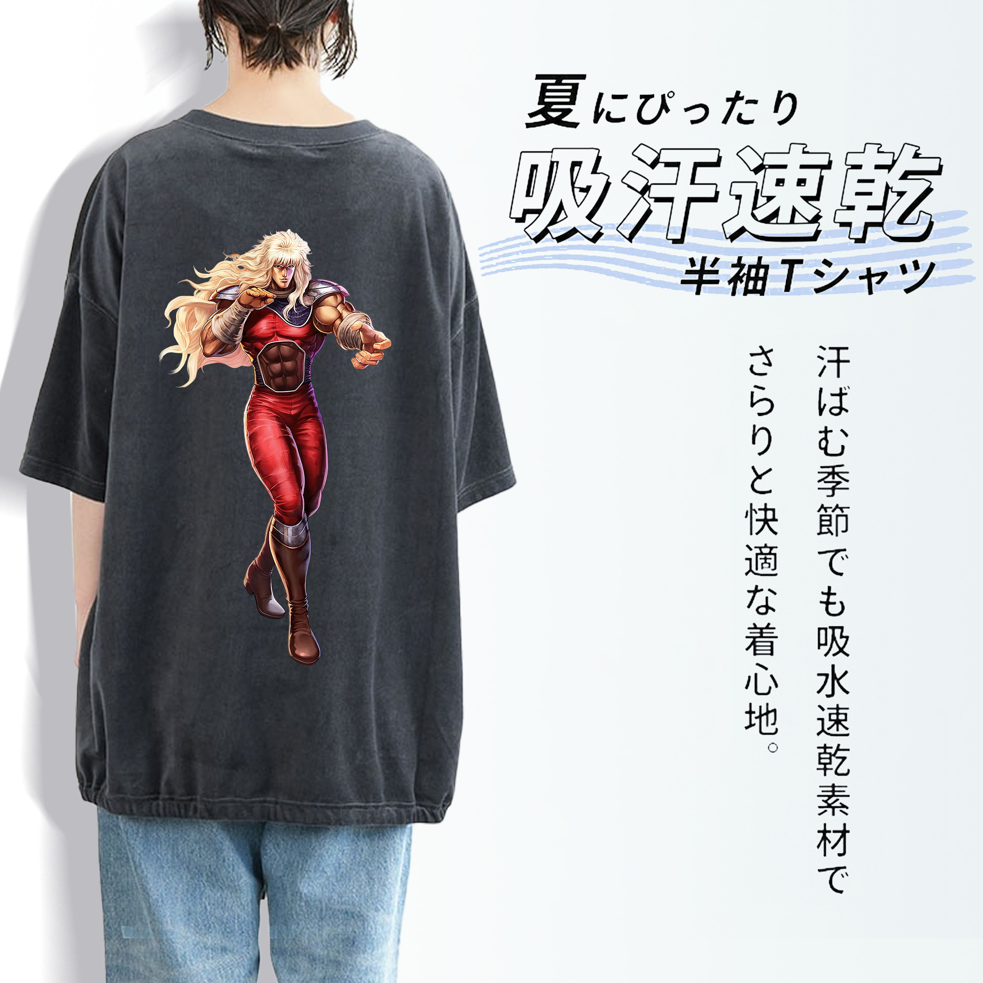 北斗の拳 Fist of the North Star 綿100% ヴィンテージ風 半袖Tシャツ（背面プリント）