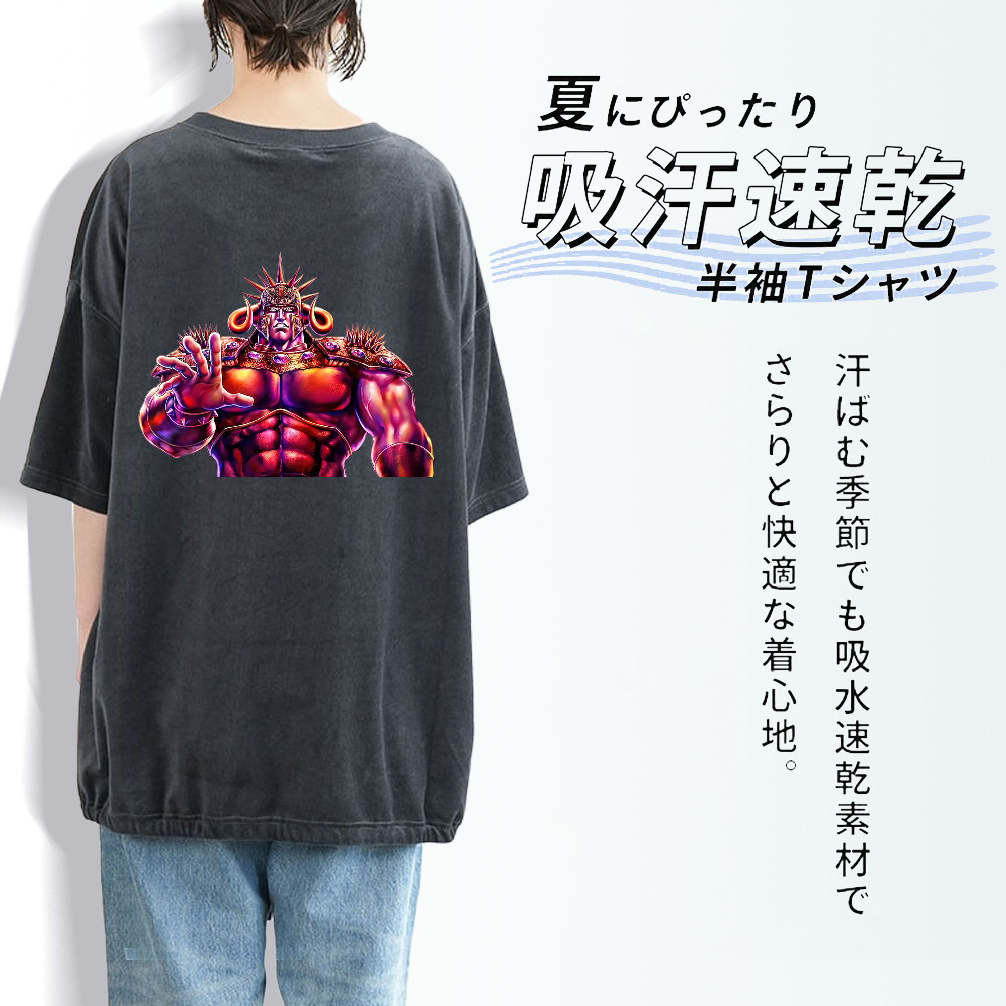 北斗の拳 Fist of the North Star 綿100% ヴィンテージ風 半袖Tシャツ（背面プリント）