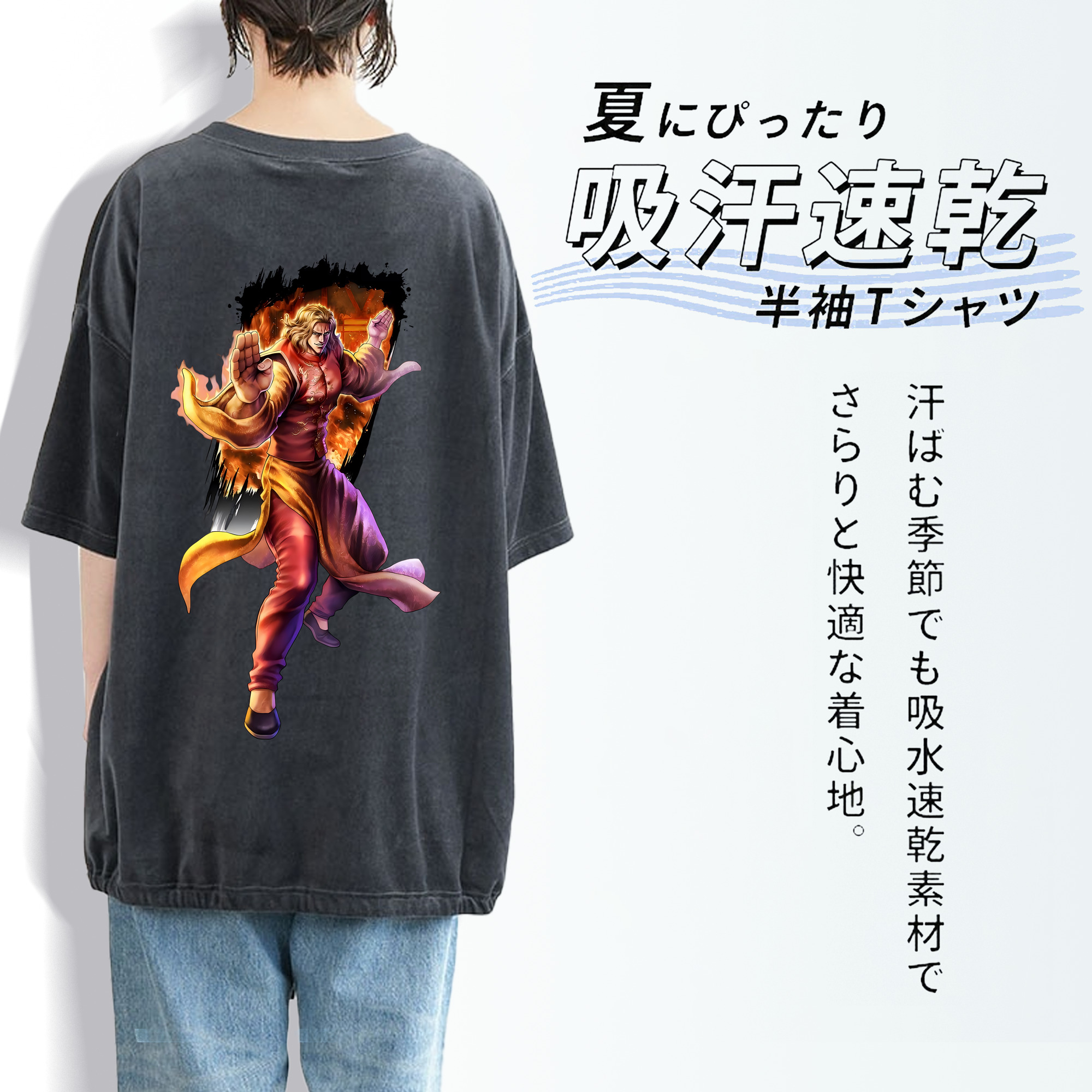 北斗の拳 Fist of the North Star 綿100% ヴィンテージ風 半袖Tシャツ（背面プリント）