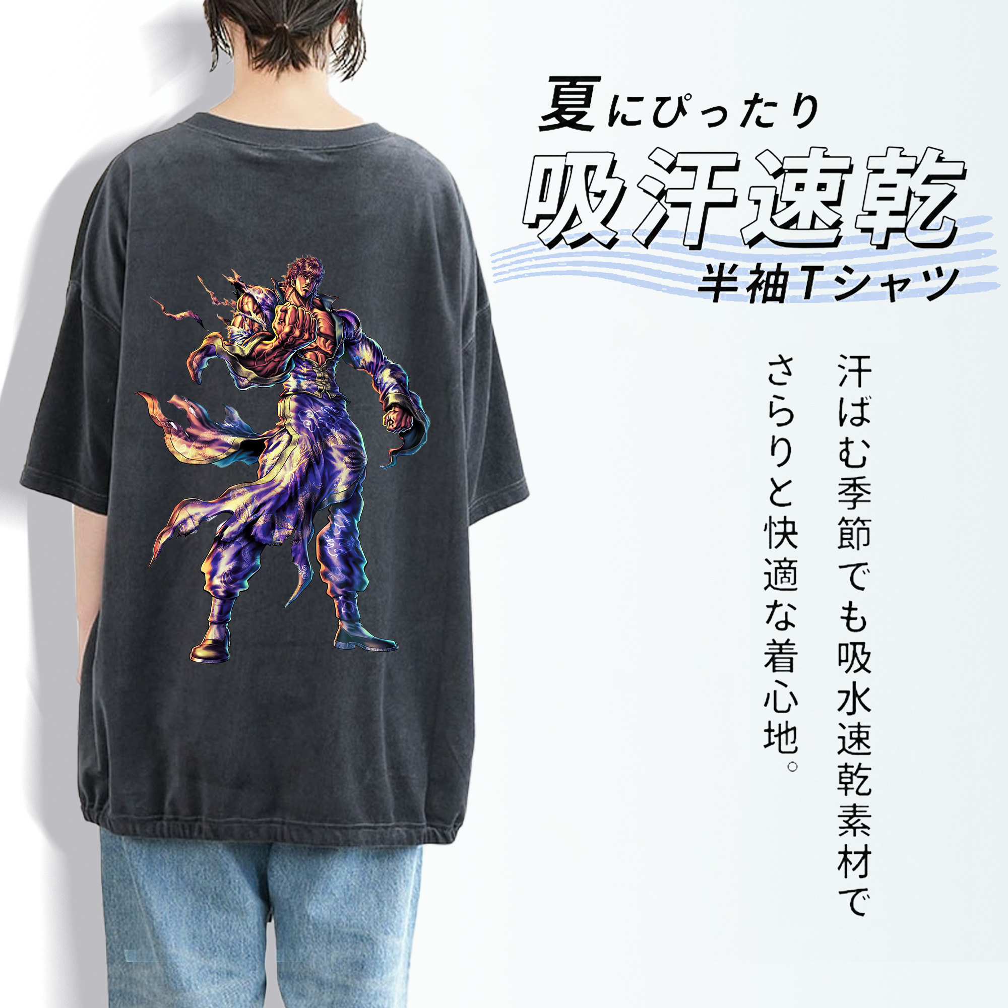 北斗の拳 Fist of the North Star 綿100% ヴィンテージ風 半袖Tシャツ（背面プリント）