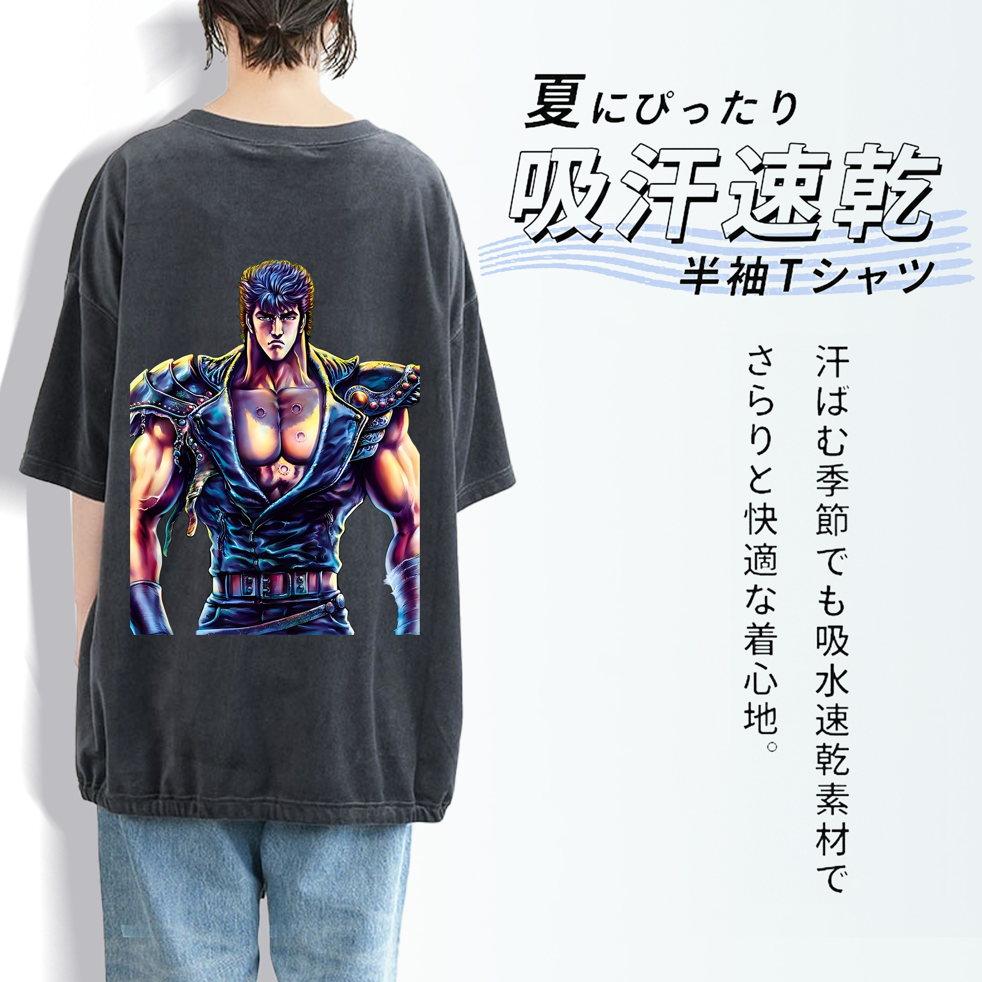 北斗の拳 Fist of the North Star 綿100% ヴィンテージ風 半袖Tシャツ（背面プリント）