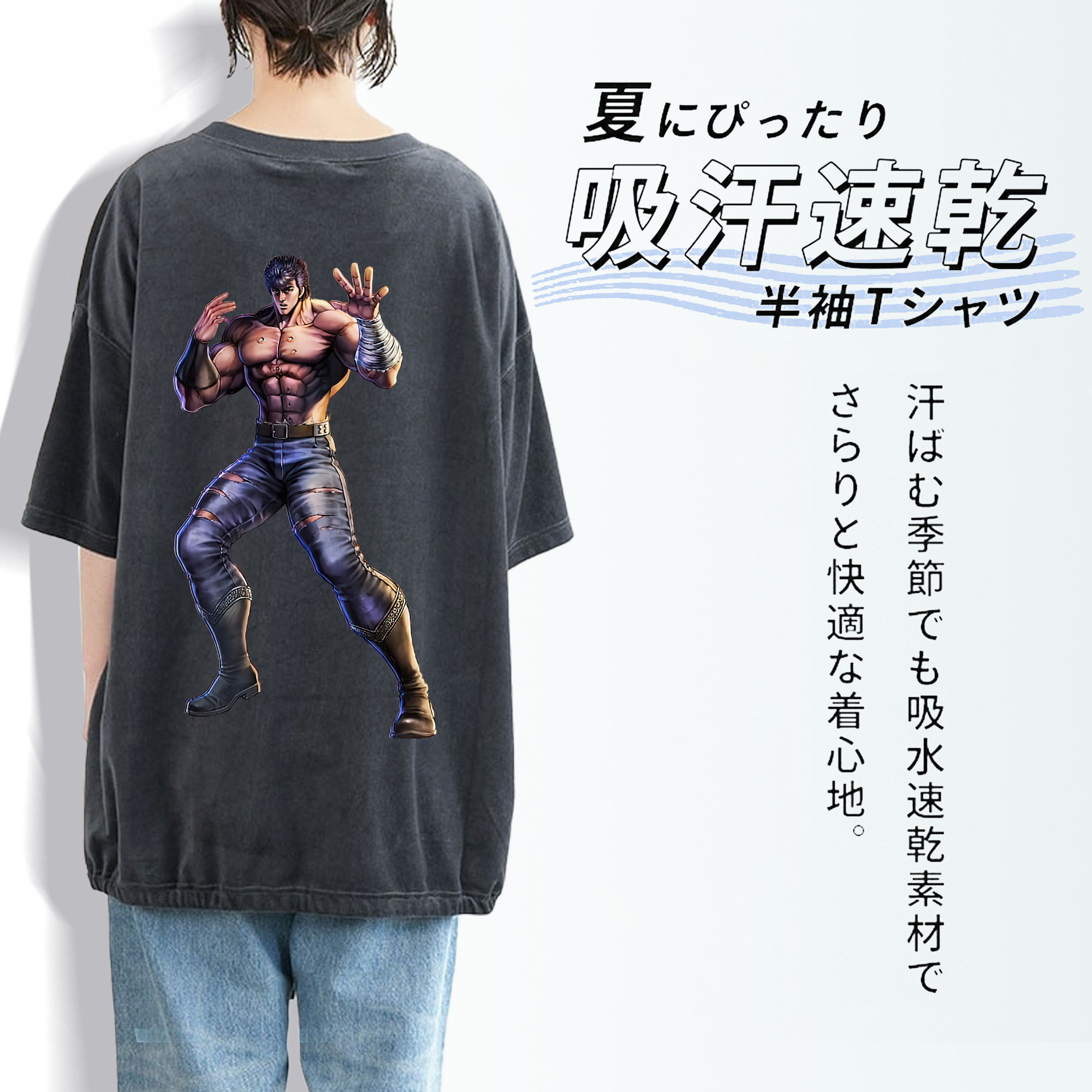 北斗の拳 Fist of the North Star 綿100% ヴィンテージ風 半袖Tシャツ（背面プリント）