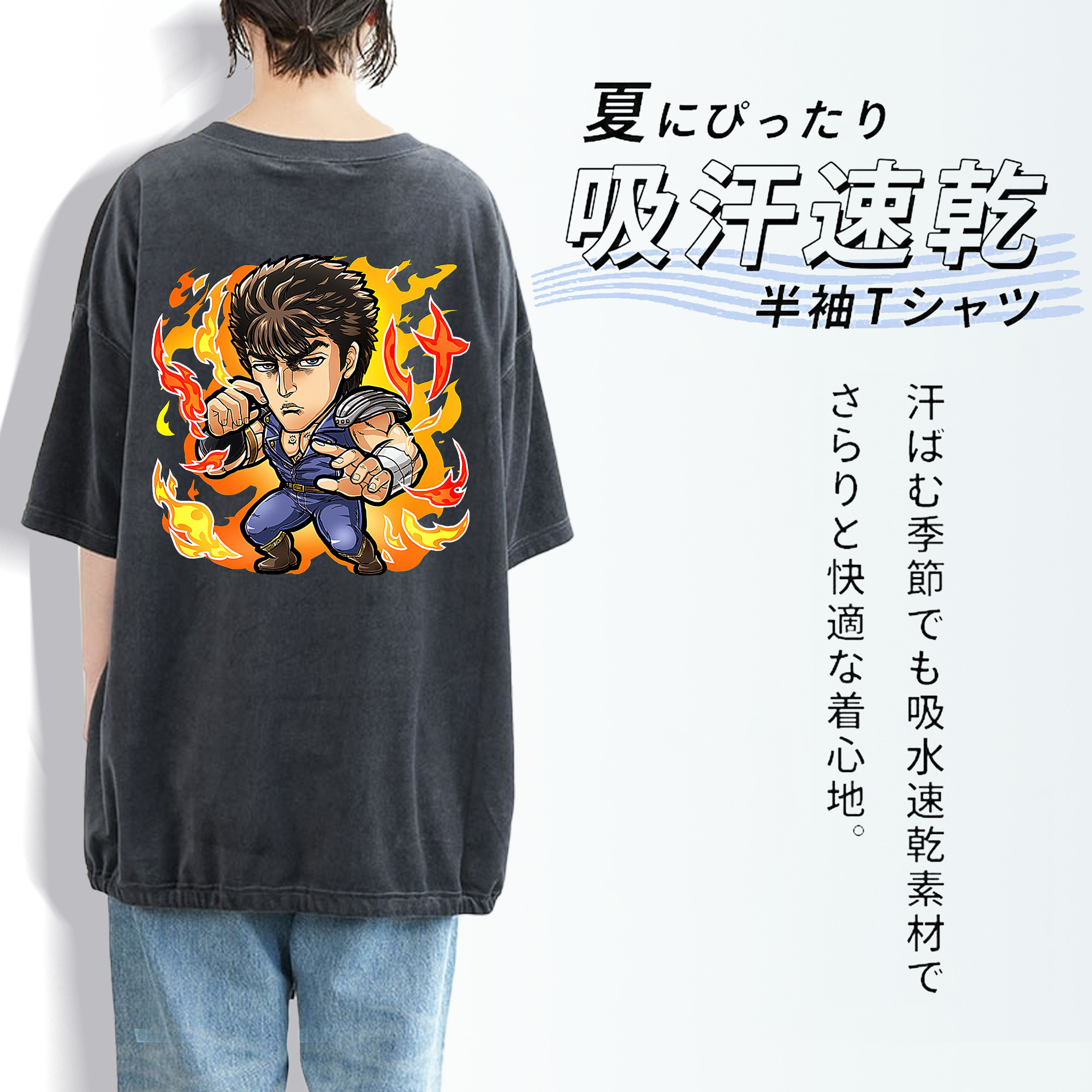 北斗の拳 Fist of the North Star 綿100% ヴィンテージ風 半袖Tシャツ（背面プリント）