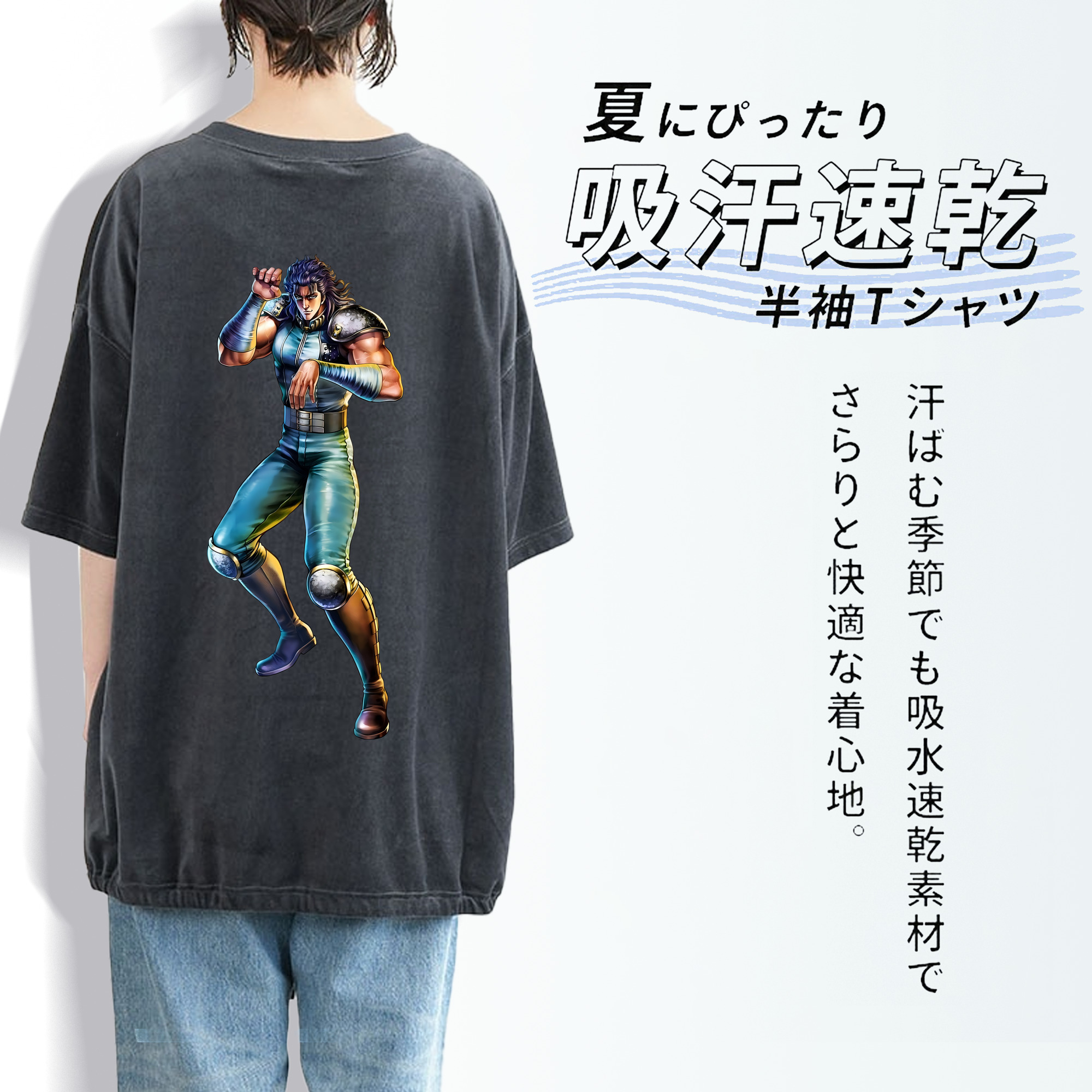 北斗の拳 Fist of the North Star 綿100% ヴィンテージ風 半袖Tシャツ（背面プリント）