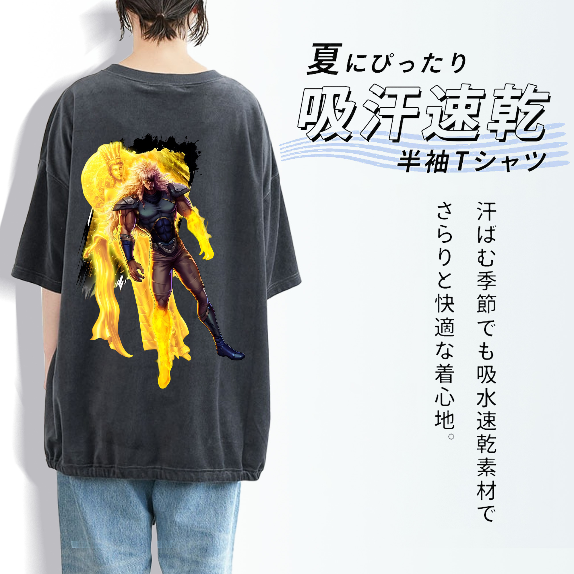 北斗の拳 Fist of the North Star 綿100% ヴィンテージ風 半袖Tシャツ（背面プリント）