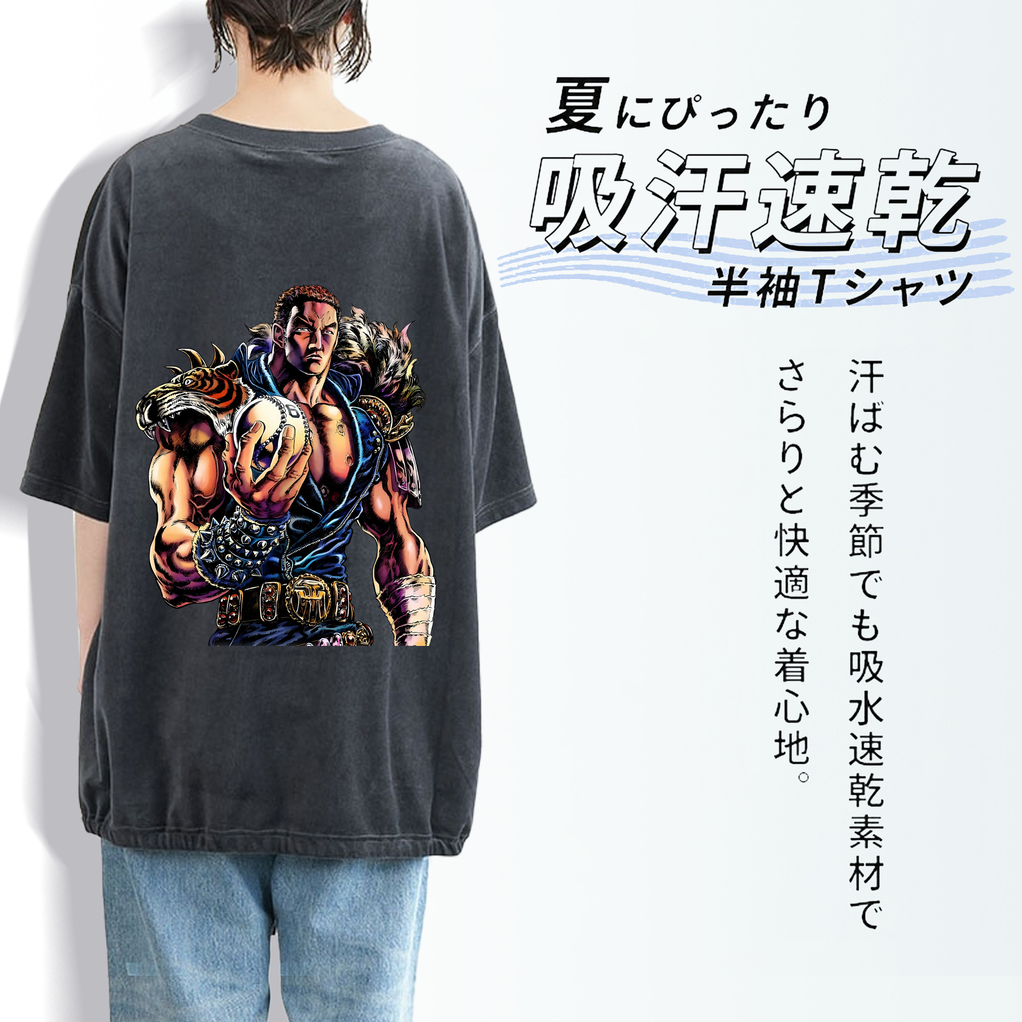 北斗の拳 Fist of the North Star 綿100% ヴィンテージ風 半袖Tシャツ（背面プリント）