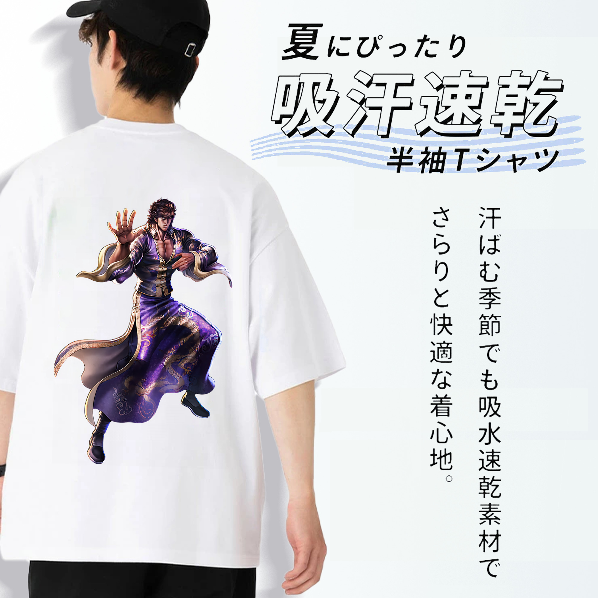 北斗の拳 Fist of the North Star 綿100％ メンズ半袖Tシャツ（バックプリント） 通気性
