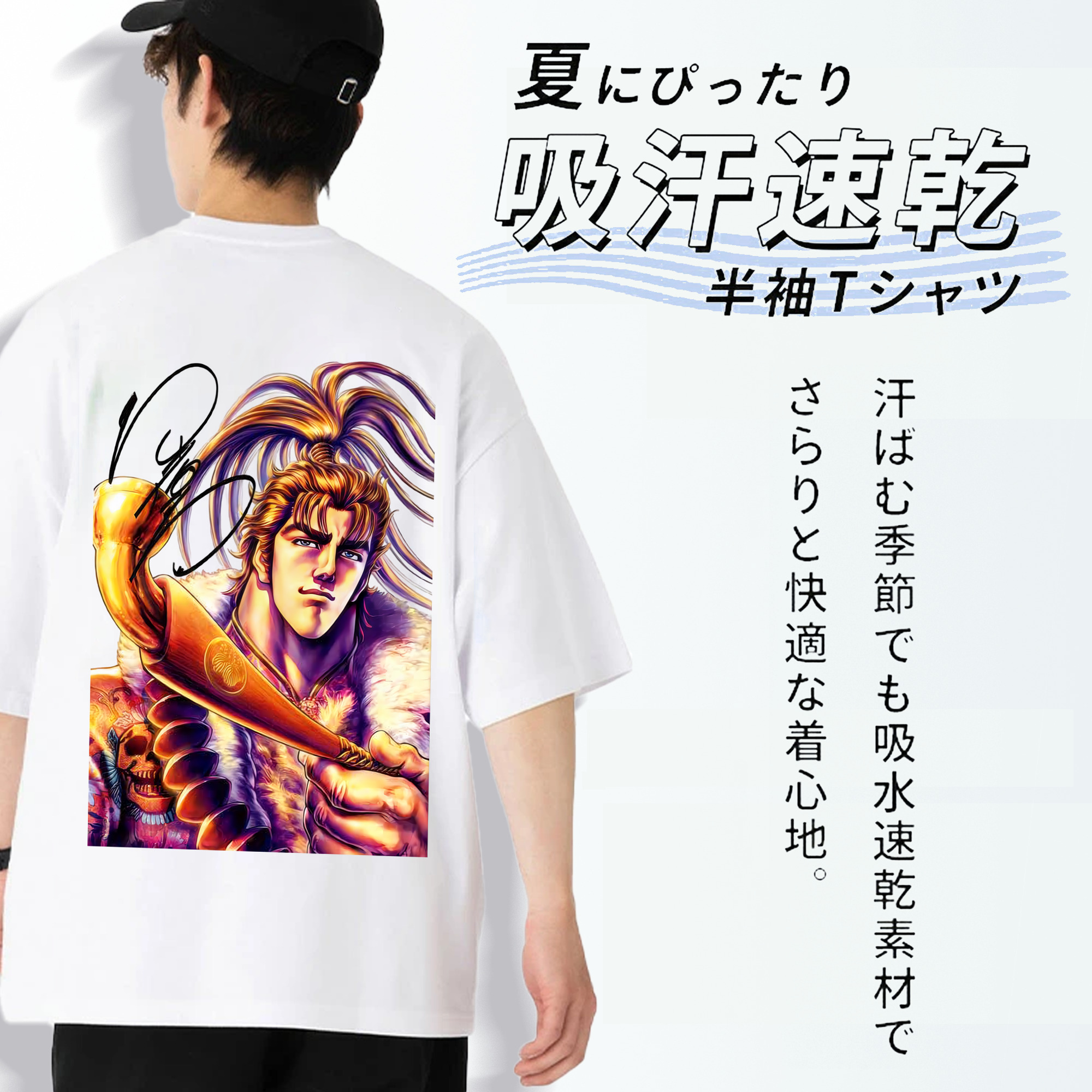 北斗の拳 Fist of the North Star 綿100％ メンズ半袖Tシャツ（バックプリント） 通気性