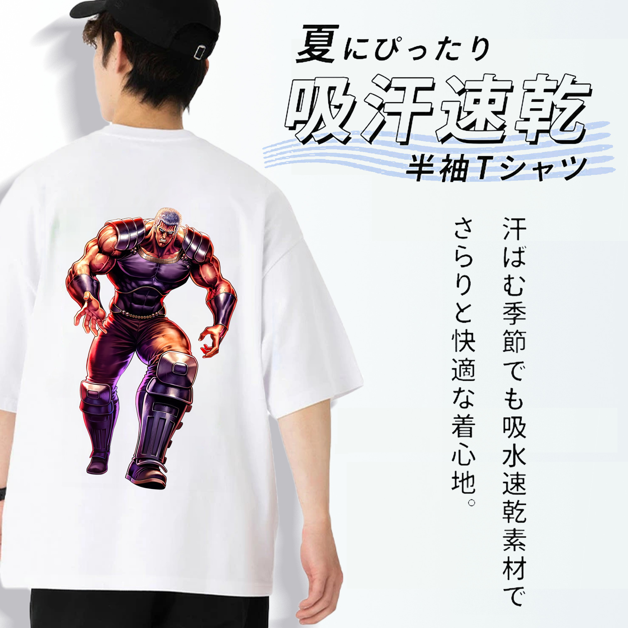 北斗の拳 Fist of the North Star 綿100％ メンズ半袖Tシャツ（バックプリント） 通気性