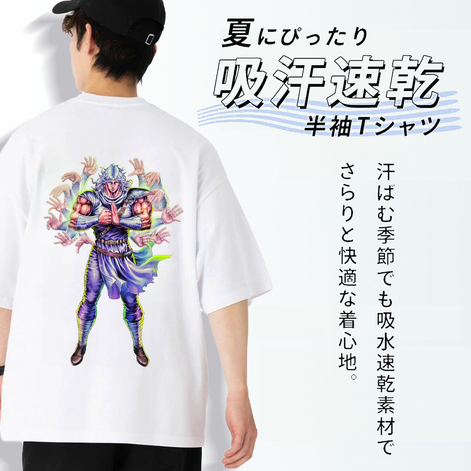 北斗の拳 Fist of the North Star 綿100％ メンズ半袖Tシャツ（バックプリント） 通気性