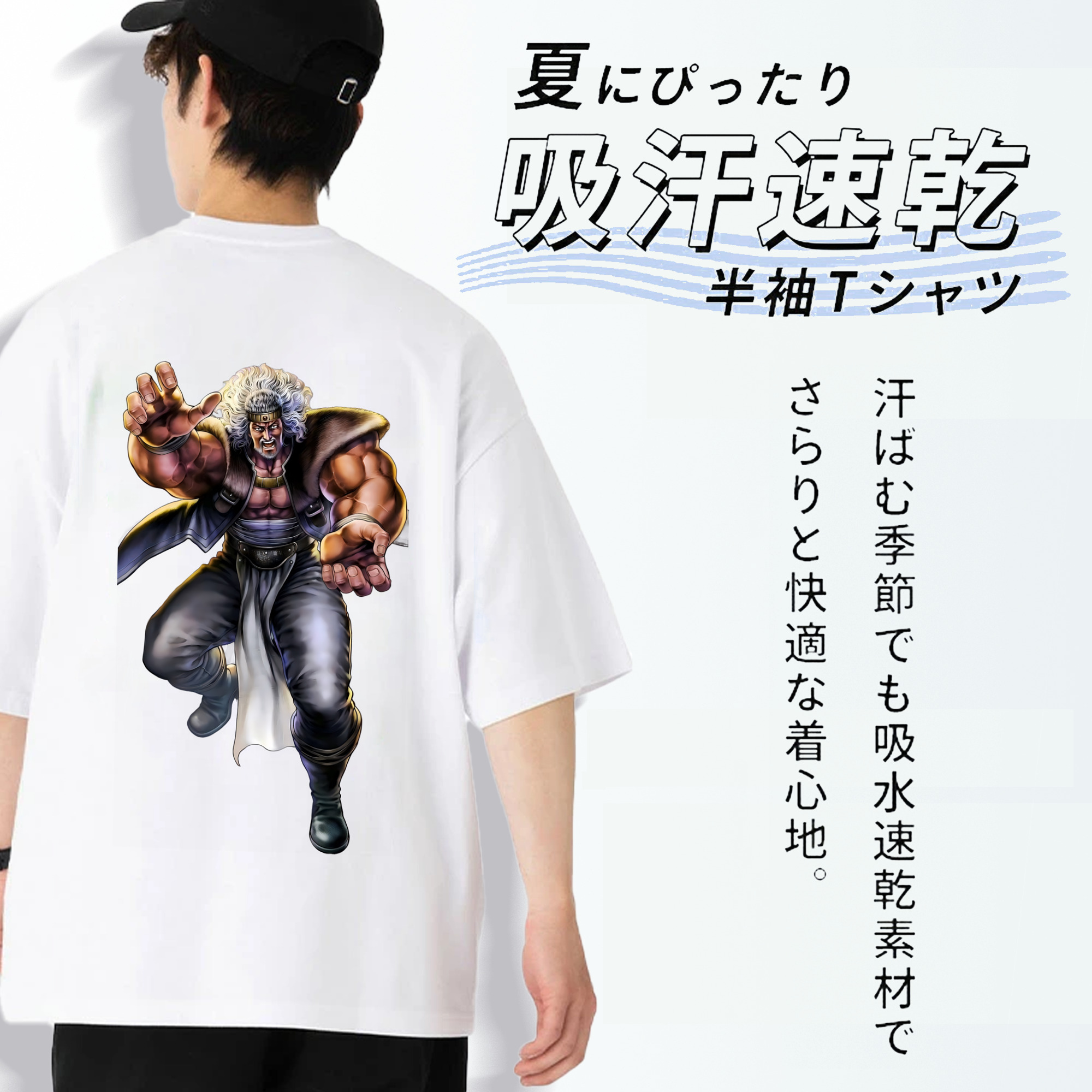 北斗の拳 Fist of the North Star 綿100％ メンズ半袖Tシャツ（バックプリント） 通気性