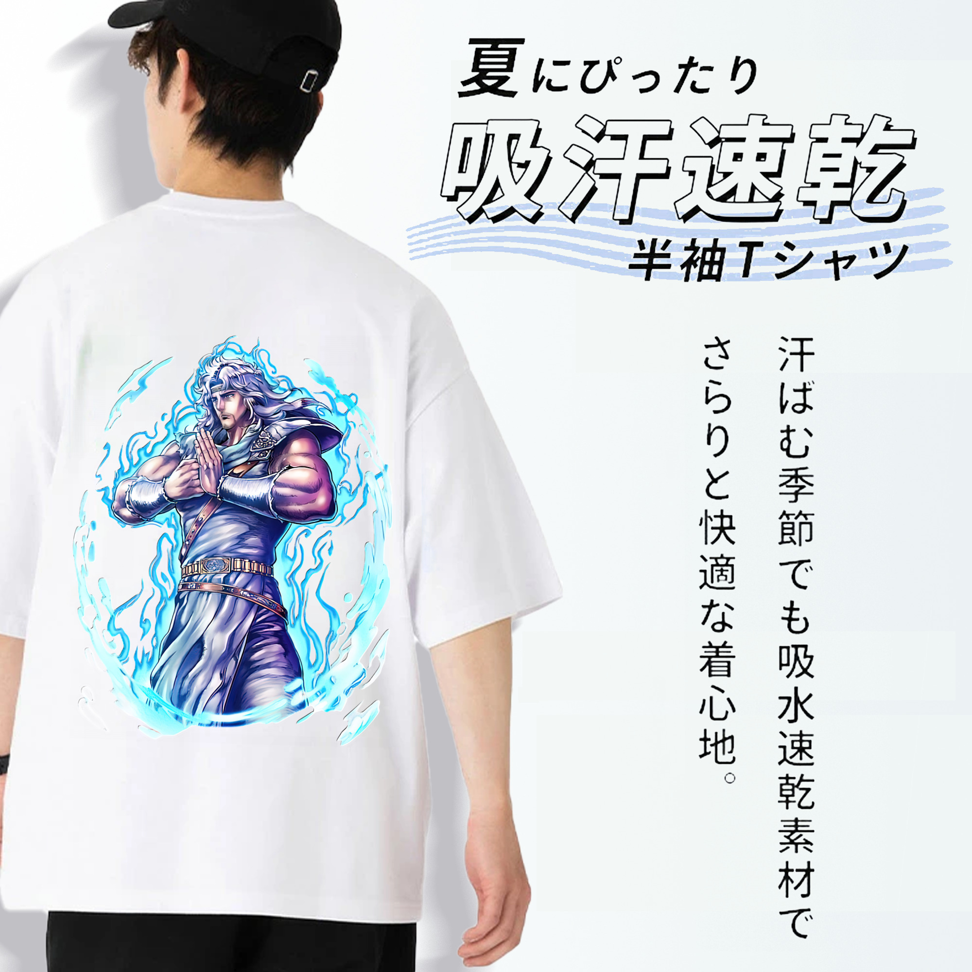 北斗の拳 Fist of the North Star 綿100％ メンズ半袖Tシャツ（バックプリント） 通気性