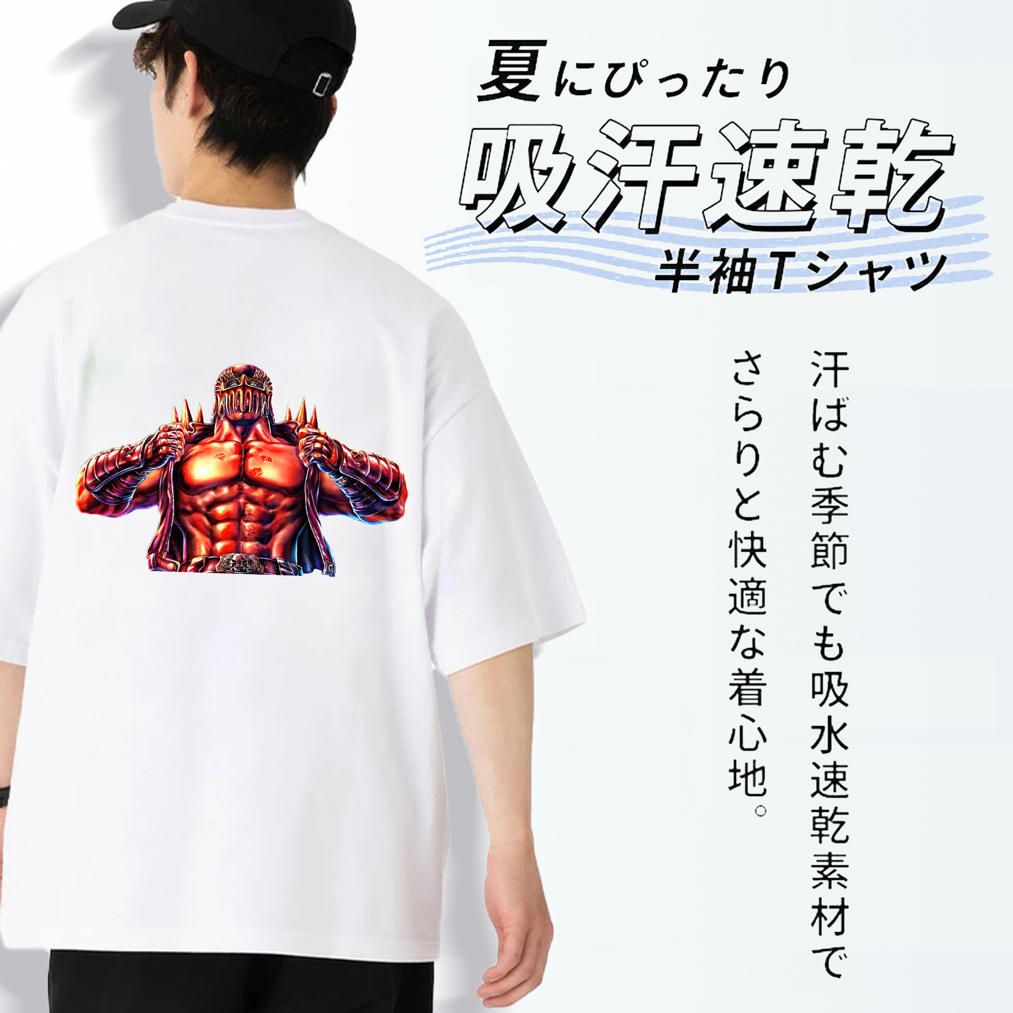 北斗の拳 Fist of the North Star 綿100％ メンズ半袖Tシャツ（バックプリント） 通気性