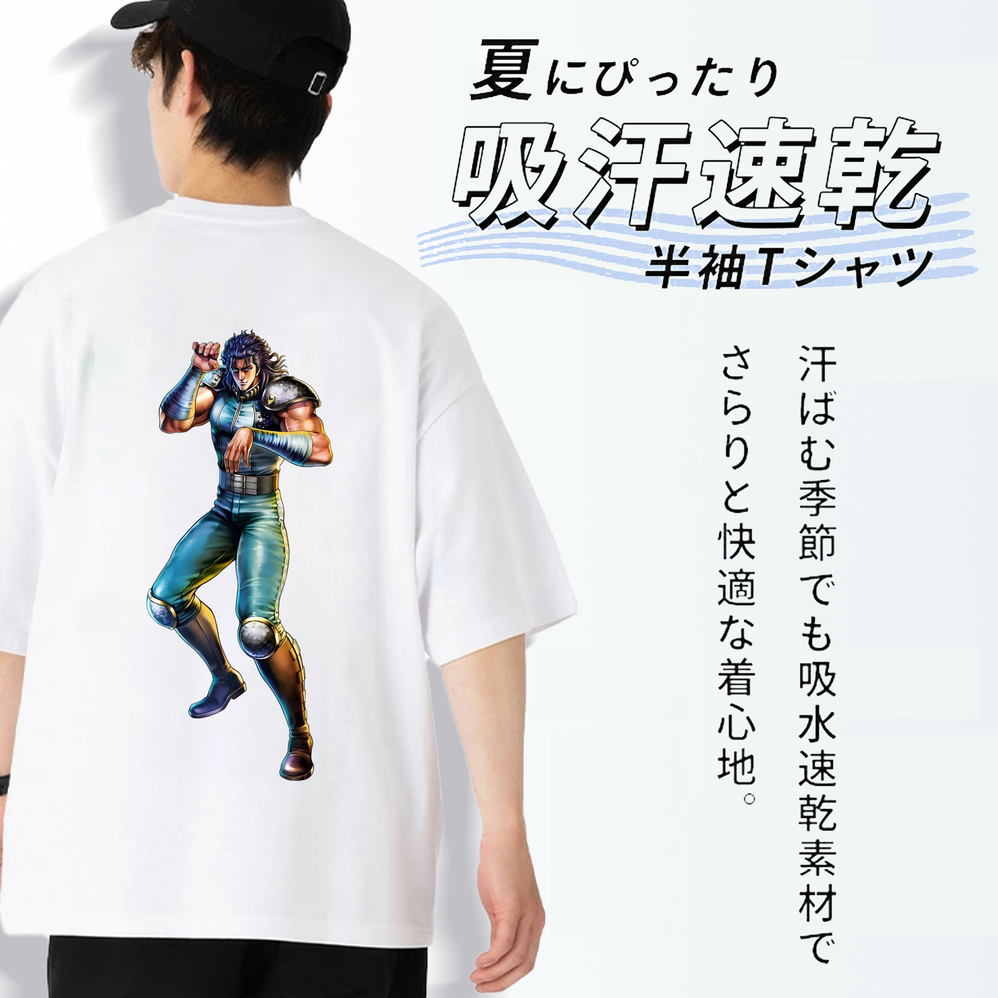 北斗の拳 Fist of the North Star 綿100％ メンズ半袖Tシャツ（バックプリント） 通気性