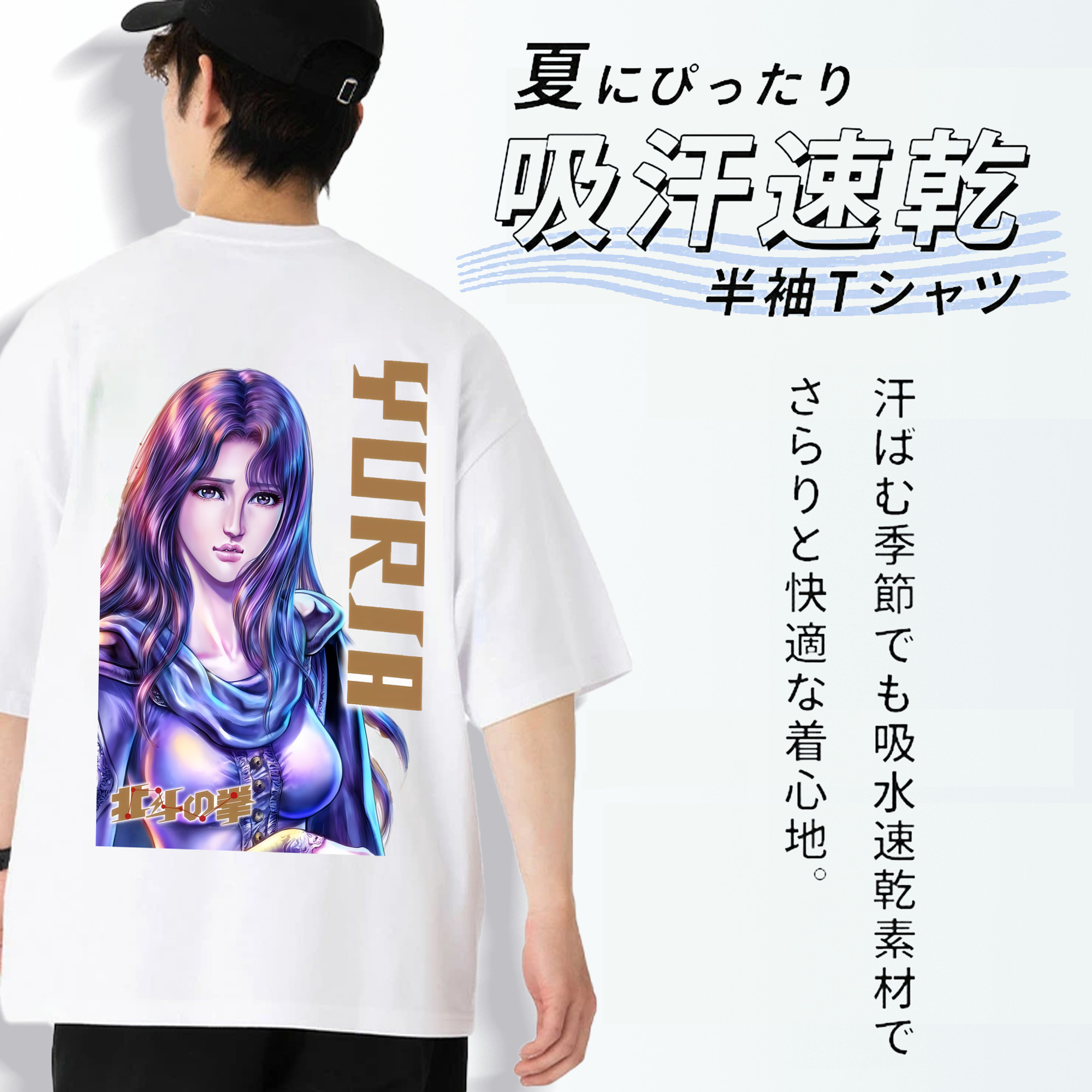 北斗の拳 Fist of the North Star 綿100％ メンズ半袖Tシャツ（バックプリント） 通気性