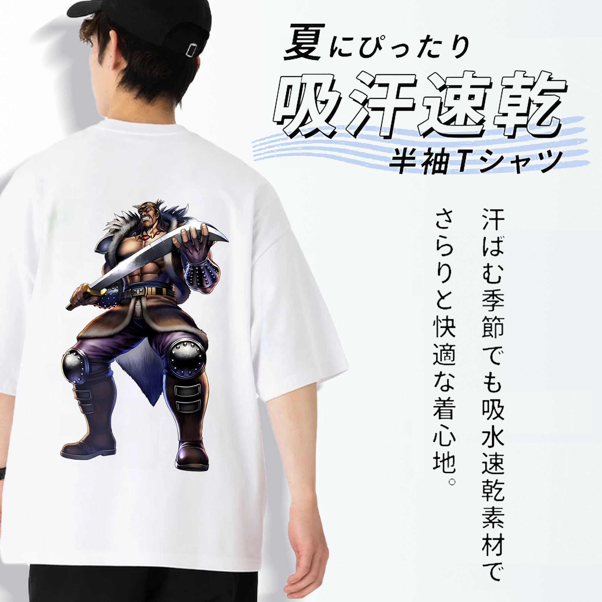 北斗の拳 Fist of the North Star 綿100％ メンズ半袖Tシャツ（バックプリント） 通気性