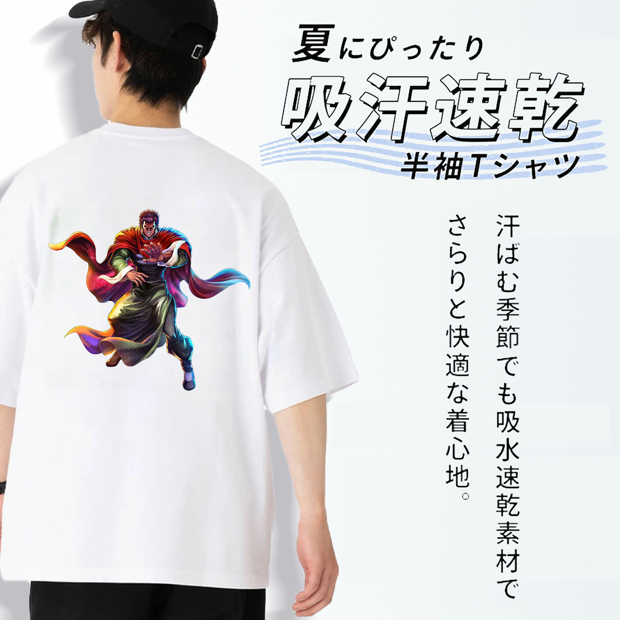 北斗の拳 Fist of the North Star 綿100％ メンズ半袖Tシャツ（バックプリント） 通気性