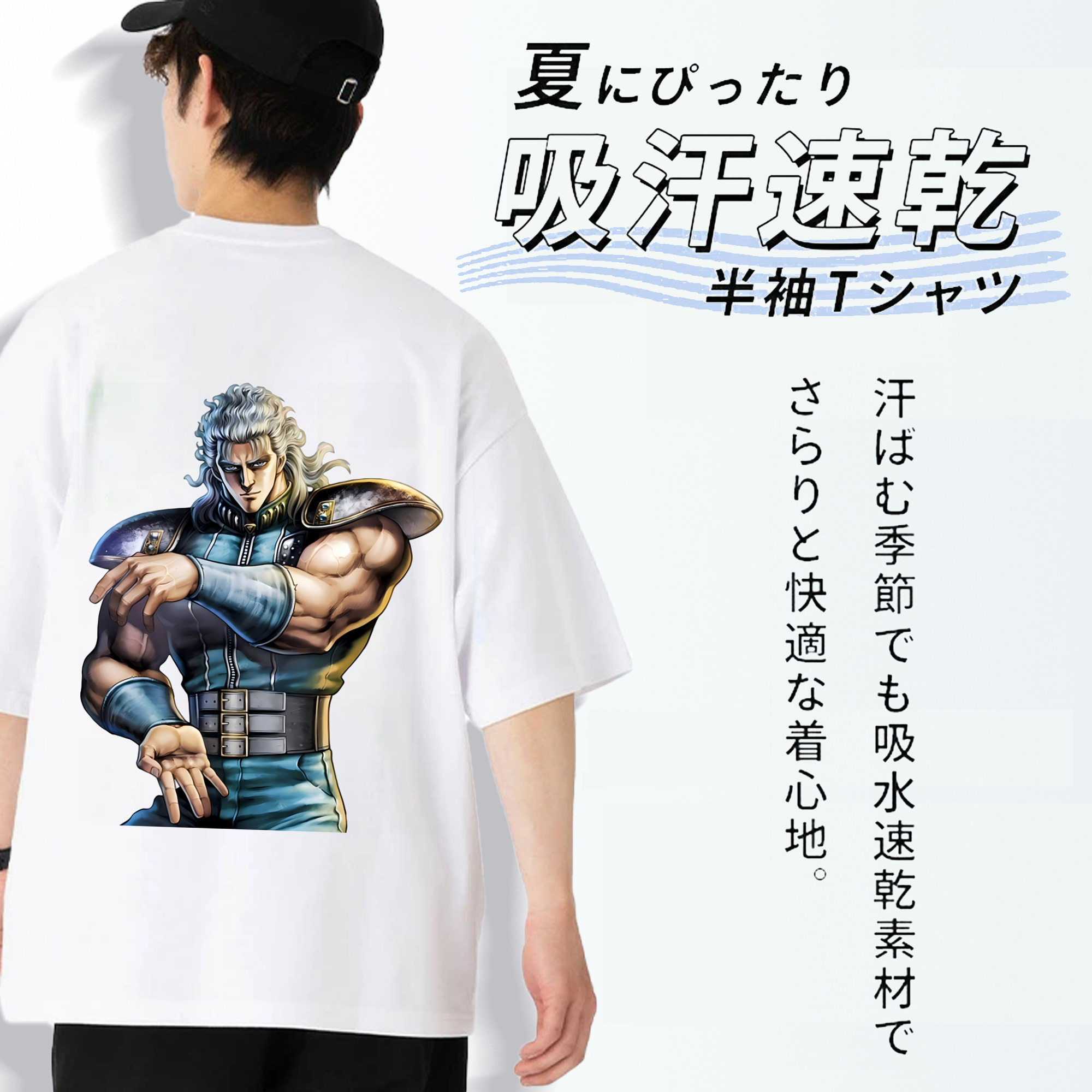 北斗の拳 Fist of the North Star 綿100％ メンズ半袖Tシャツ（バックプリント） 通気性