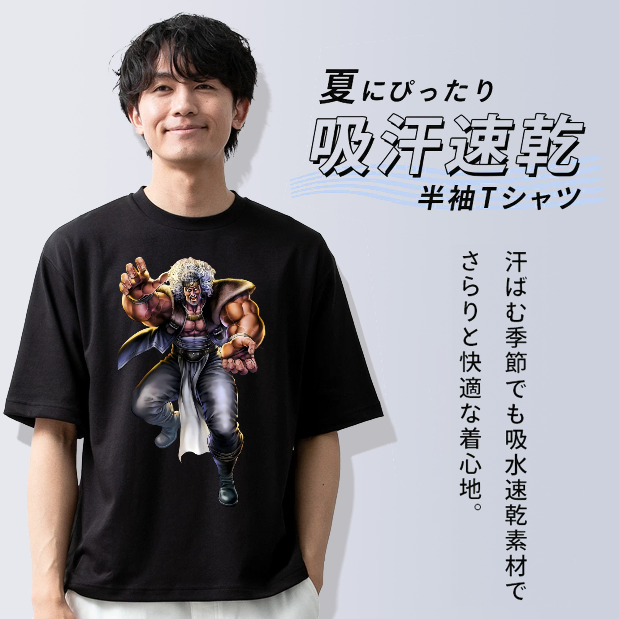 北斗の拳 Fist of the North Star 綿100％ メンズ半袖Tシャツ｜肌触りやわらか＆通気性