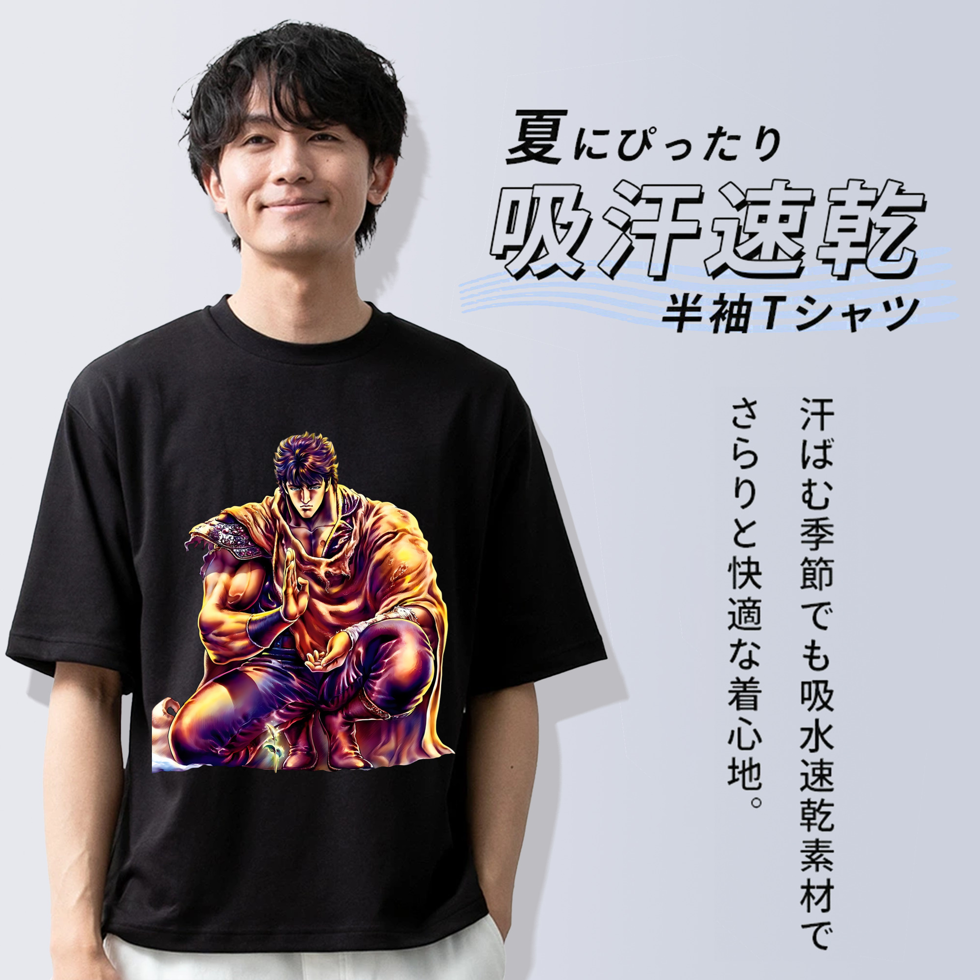 北斗の拳 Fist of the North Star 綿100％ メンズ半袖Tシャツ｜肌触りやわらか＆通気性