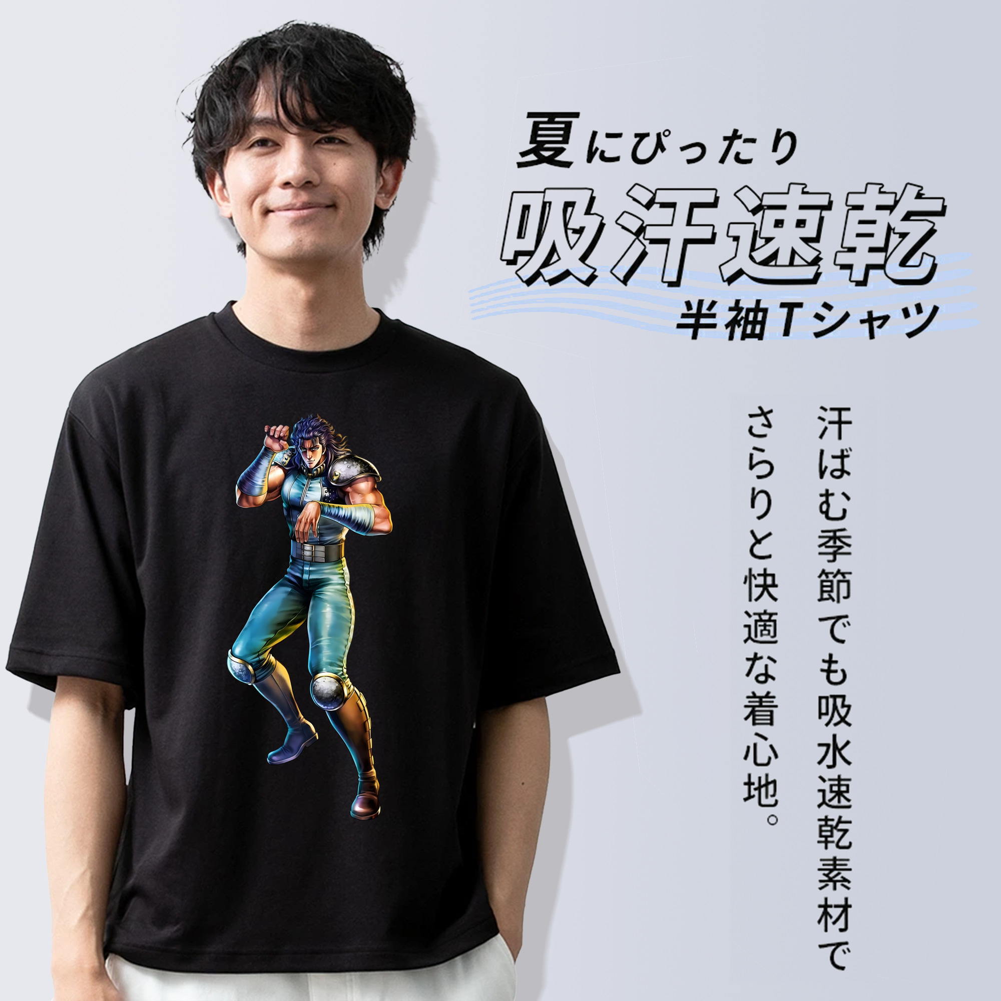 北斗の拳 Fist of the North Star 綿100％ メンズ半袖Tシャツ｜肌触りやわらか＆通気性