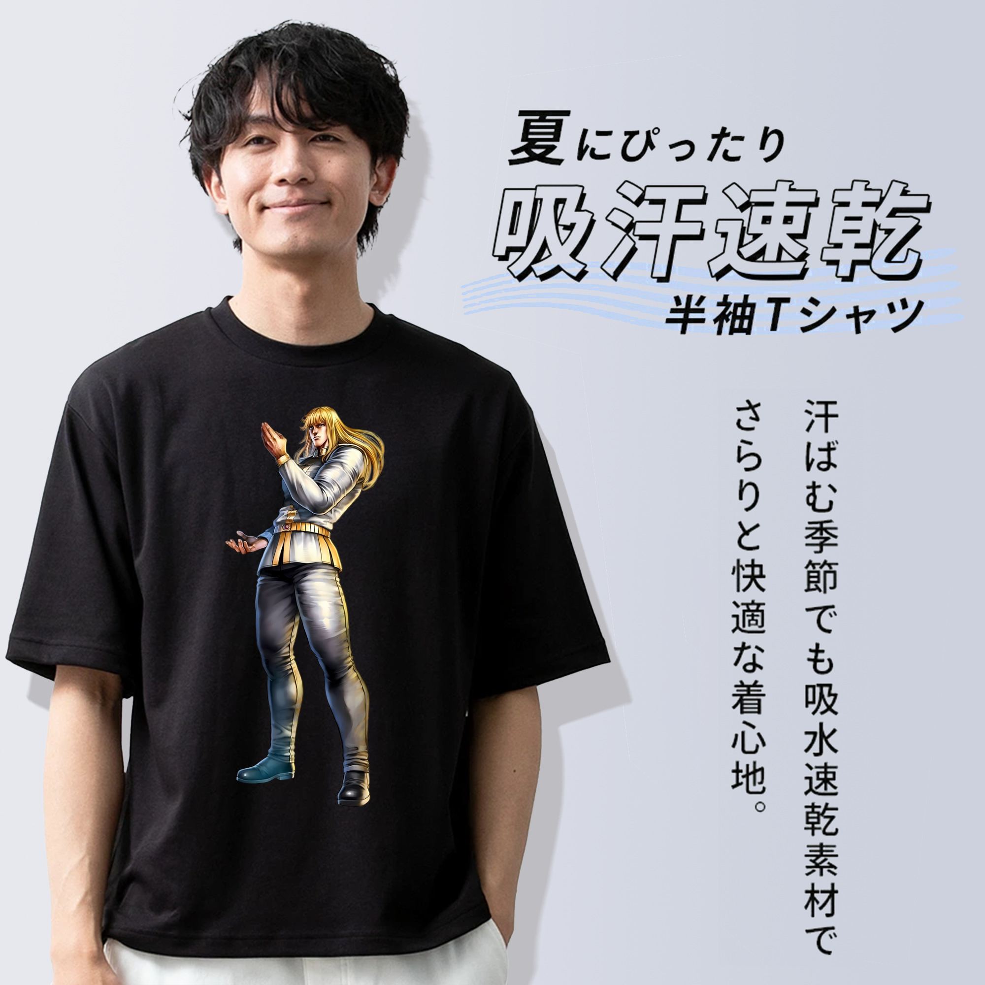 北斗の拳 Fist of the North Star 綿100％ メンズ半袖Tシャツ｜肌触りやわらか＆通気性