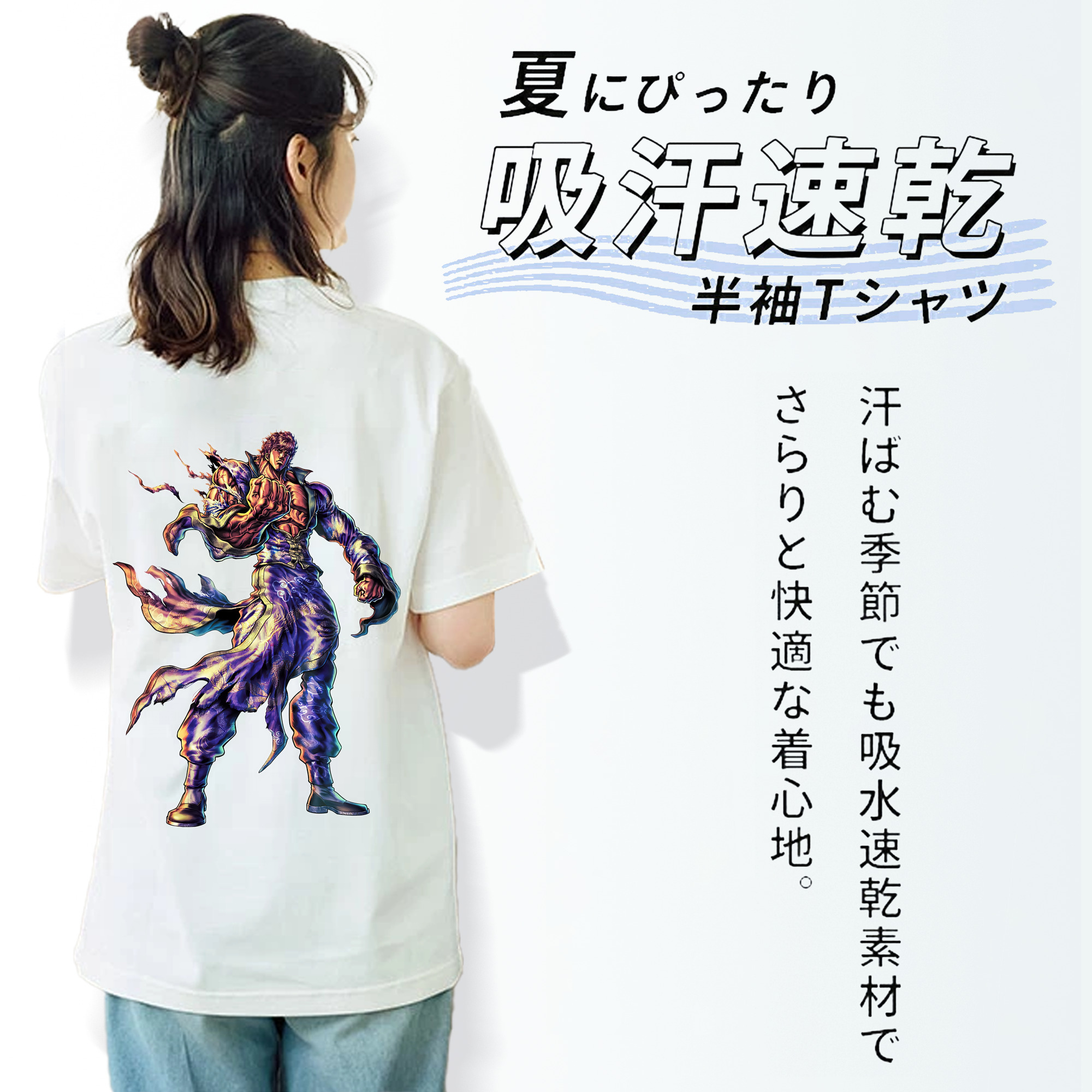 北斗の拳 Fist of the North Star レディース半袖Tシャツ(バックプリント)