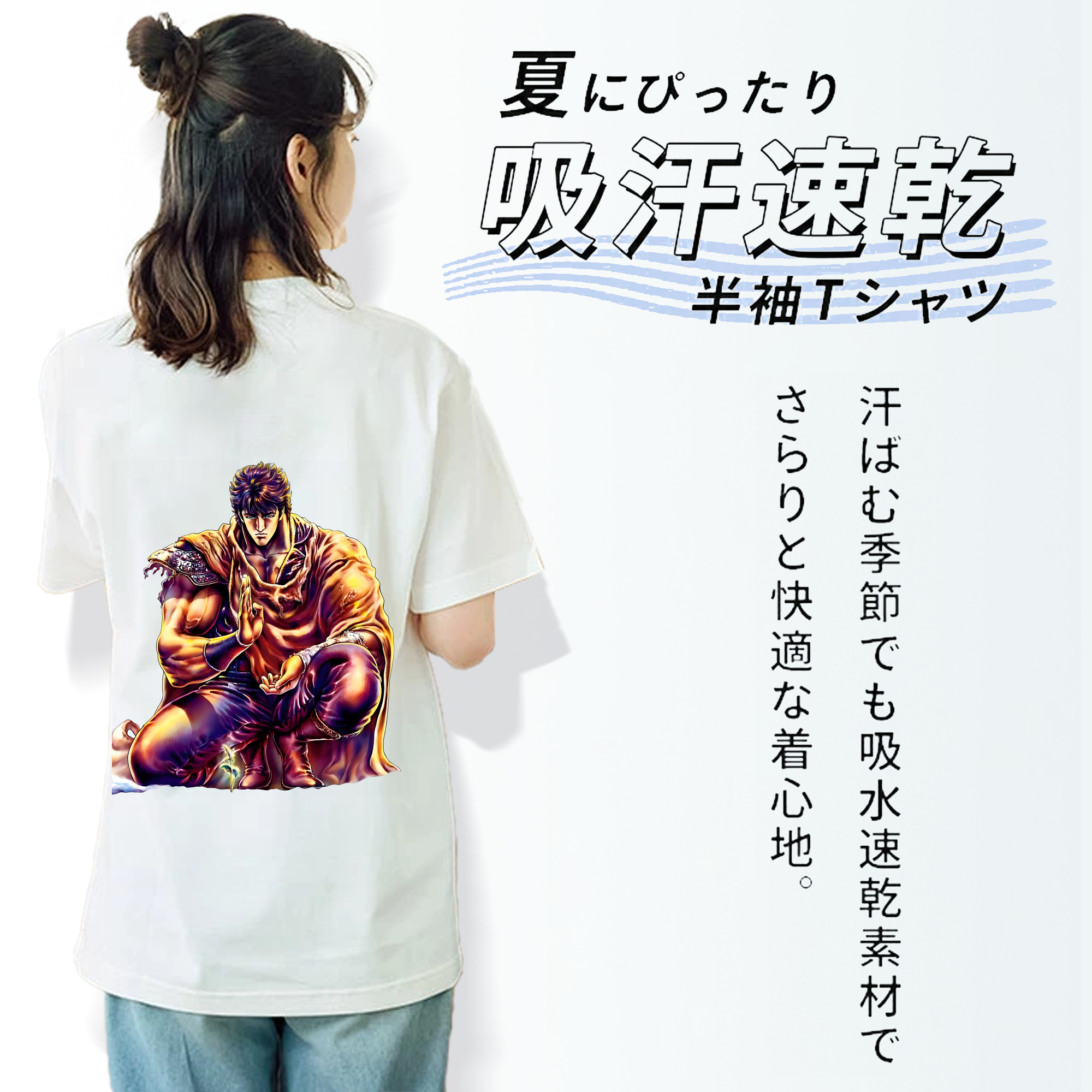北斗の拳 Fist of the North Star レディース半袖Tシャツ(バックプリント)
