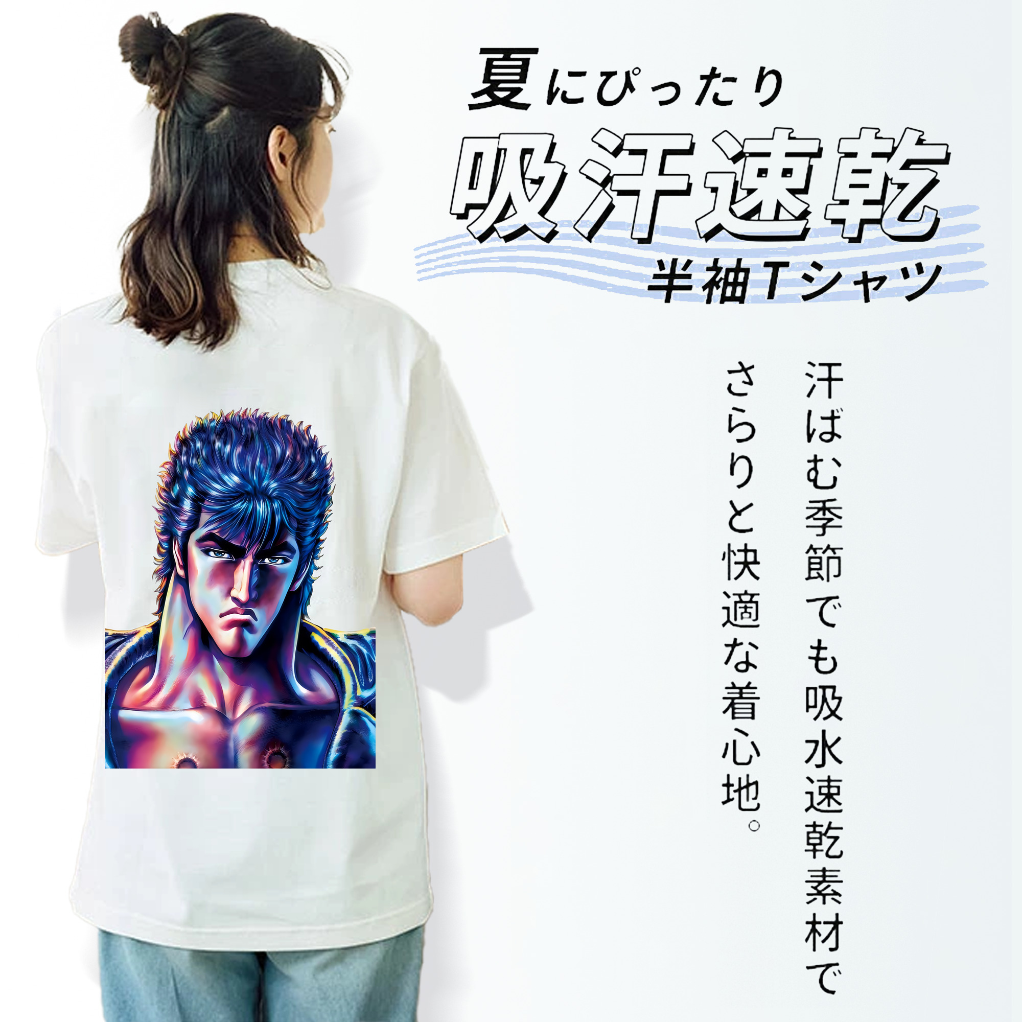 北斗の拳 Fist of the North Star レディース半袖Tシャツ(バックプリント)
