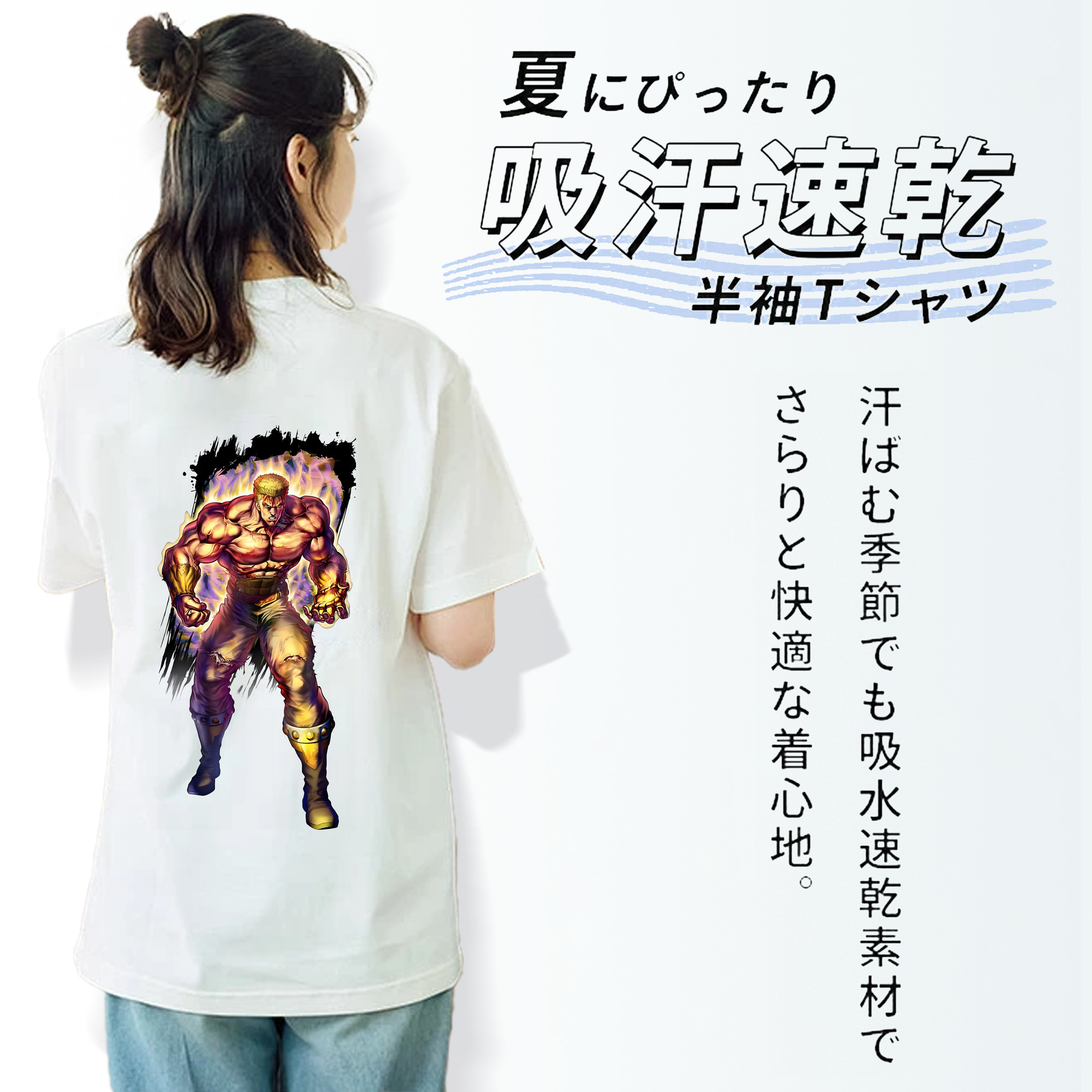 北斗の拳 Fist of the North Star レディース半袖Tシャツ(バックプリント)