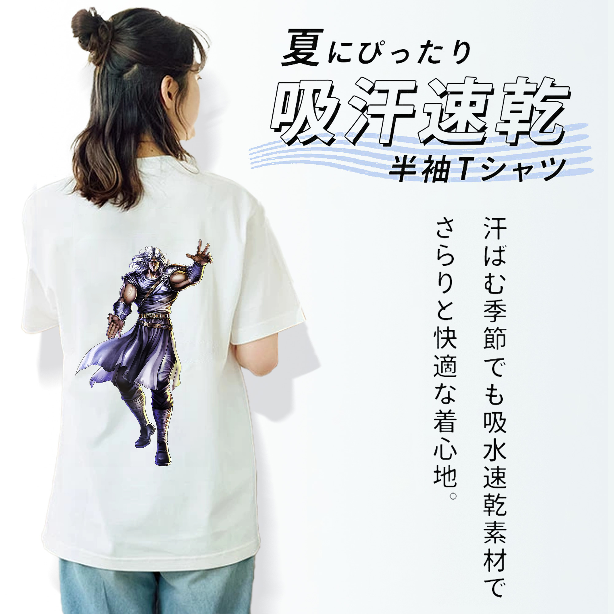 北斗の拳 Fist of the North Star レディース半袖Tシャツ(バックプリント)
