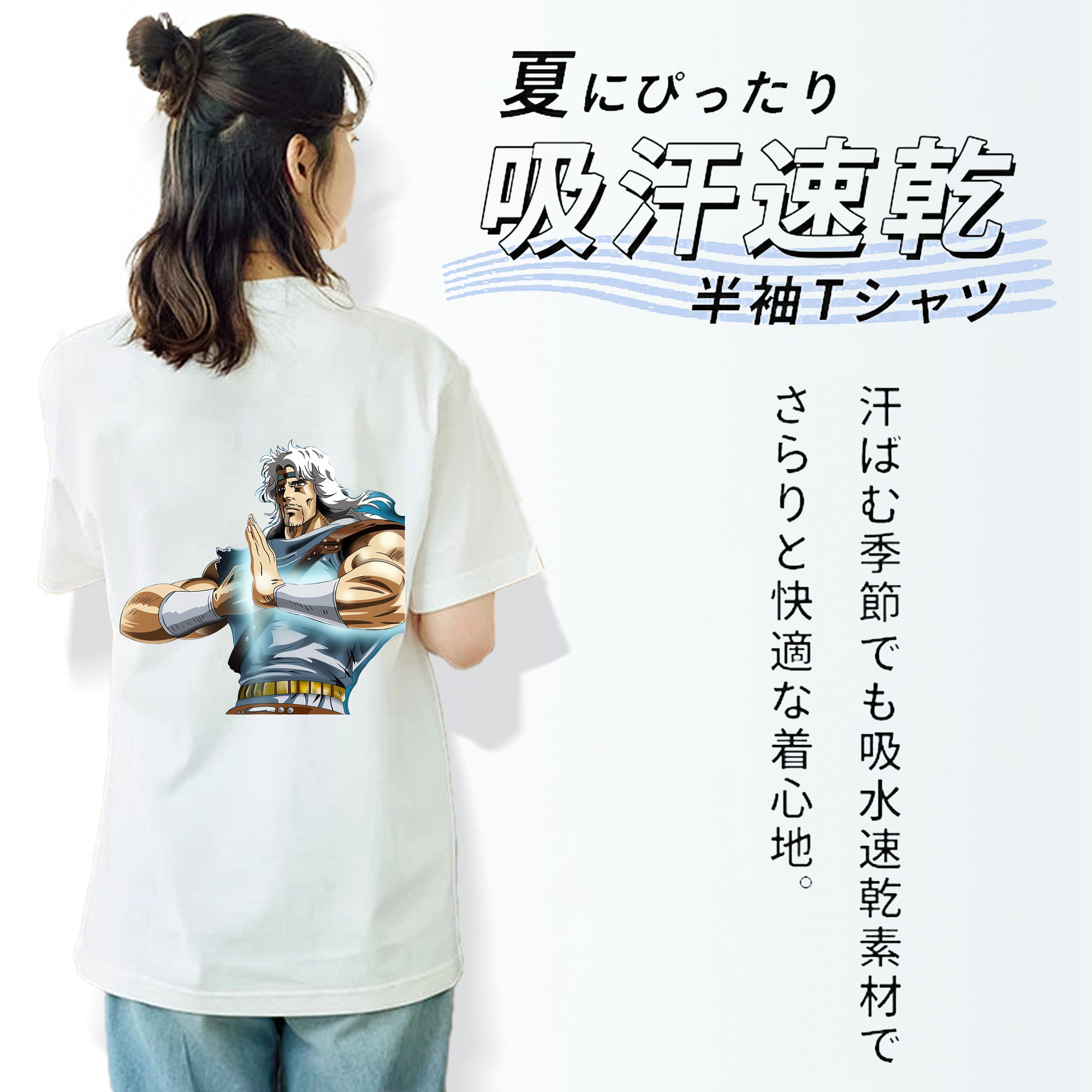 北斗の拳 Fist of the North Star レディース半袖Tシャツ(バックプリント)