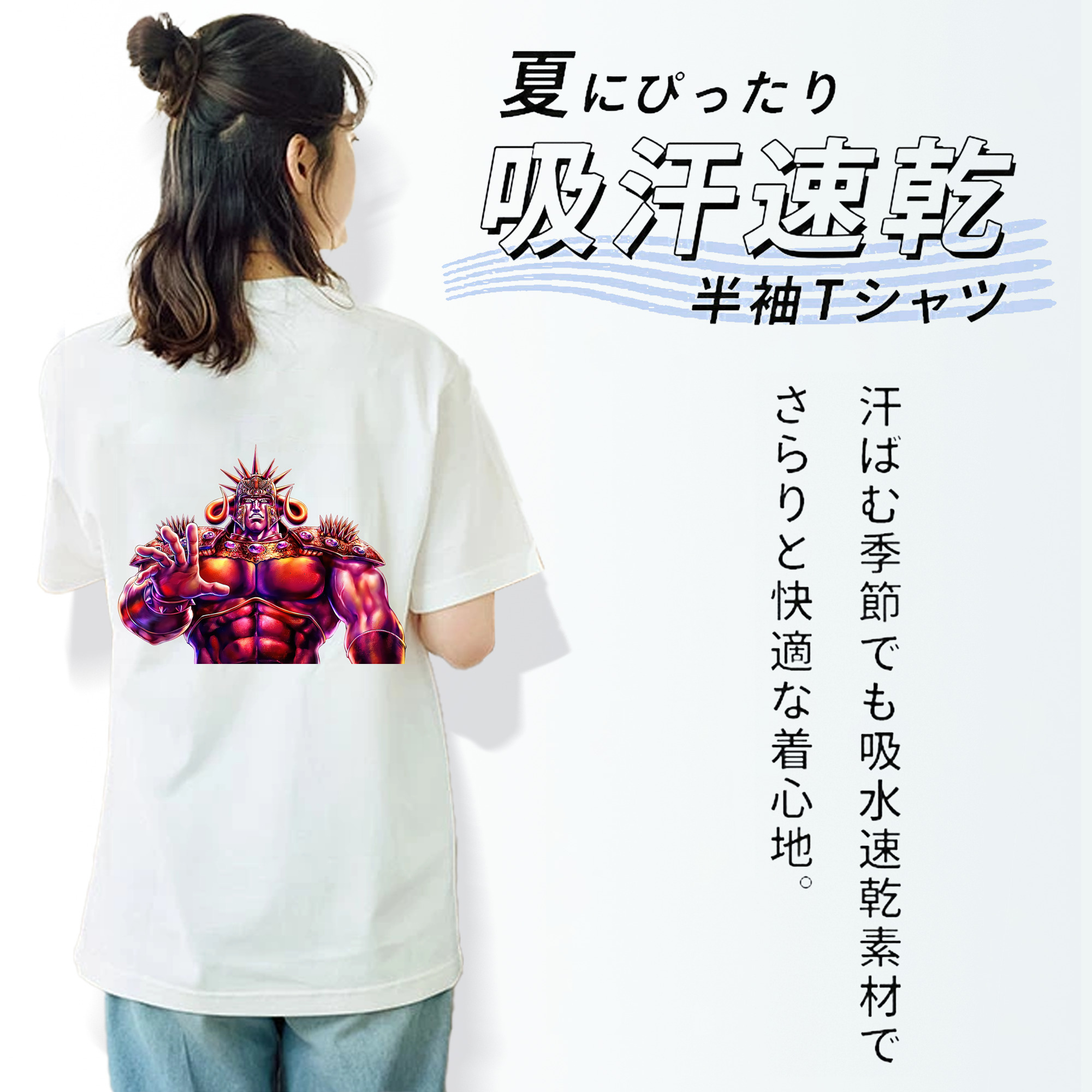 北斗の拳 Fist of the North Star レディース半袖Tシャツ(バックプリント)