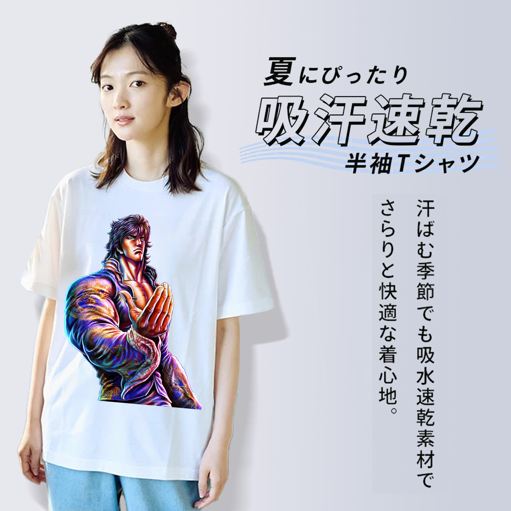 北斗の拳 Fist of the North Star レディースカジュアルプリントTシャツ（綿100％）