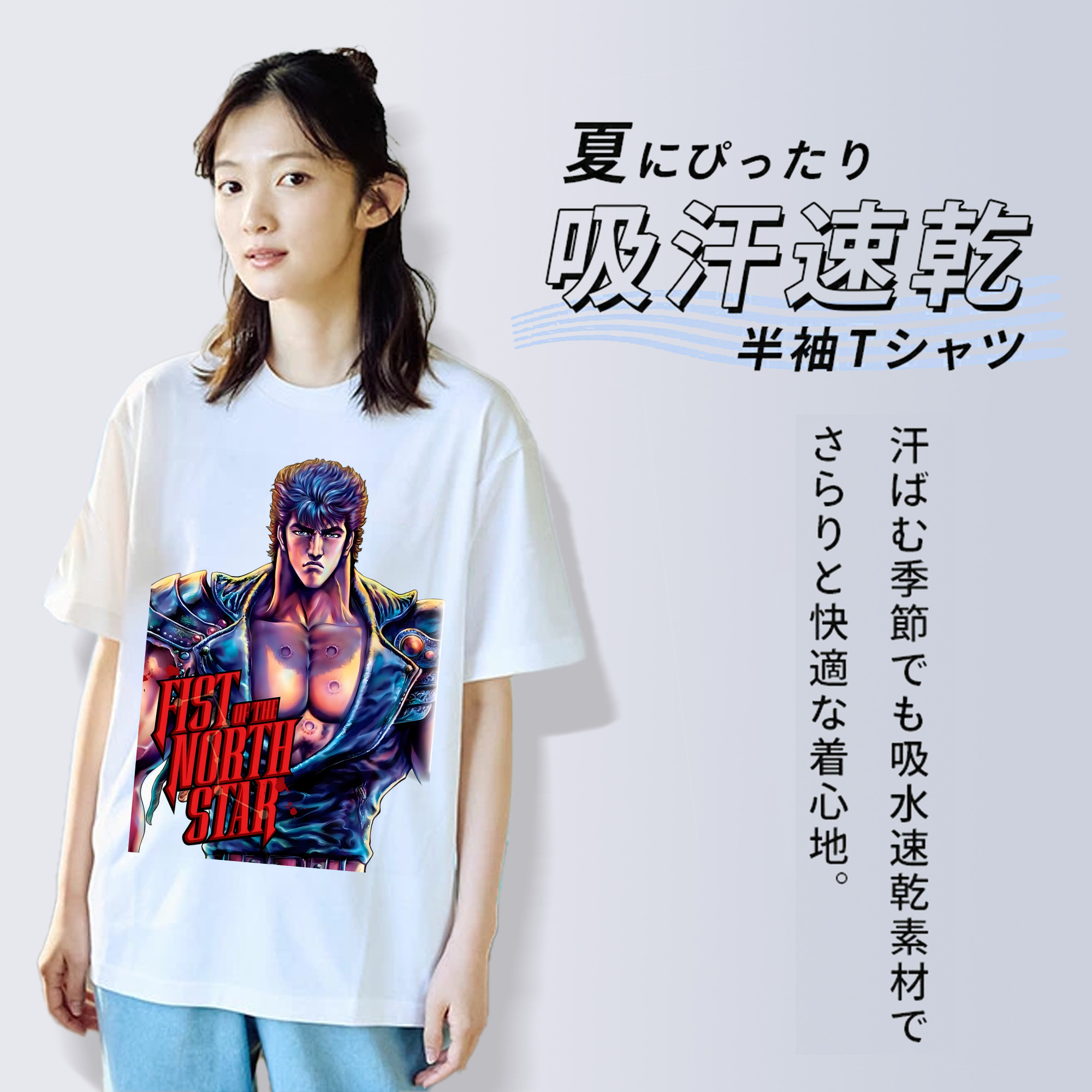 北斗の拳 Fist of the North Star レディースカジュアルプリントTシャツ（綿100％）