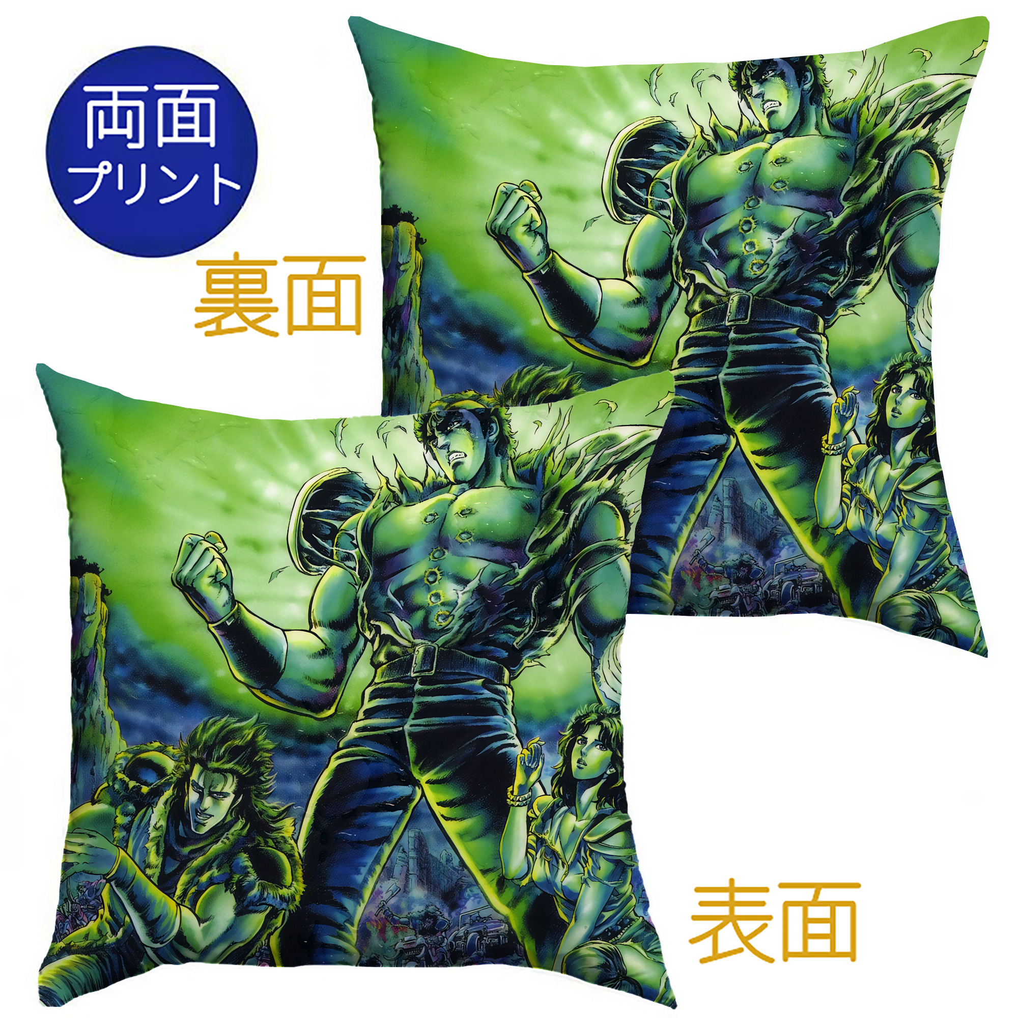 （画像用） 北斗の拳 Fist of the North Star クッションカバー＆本体セット（ポリエステル素材）