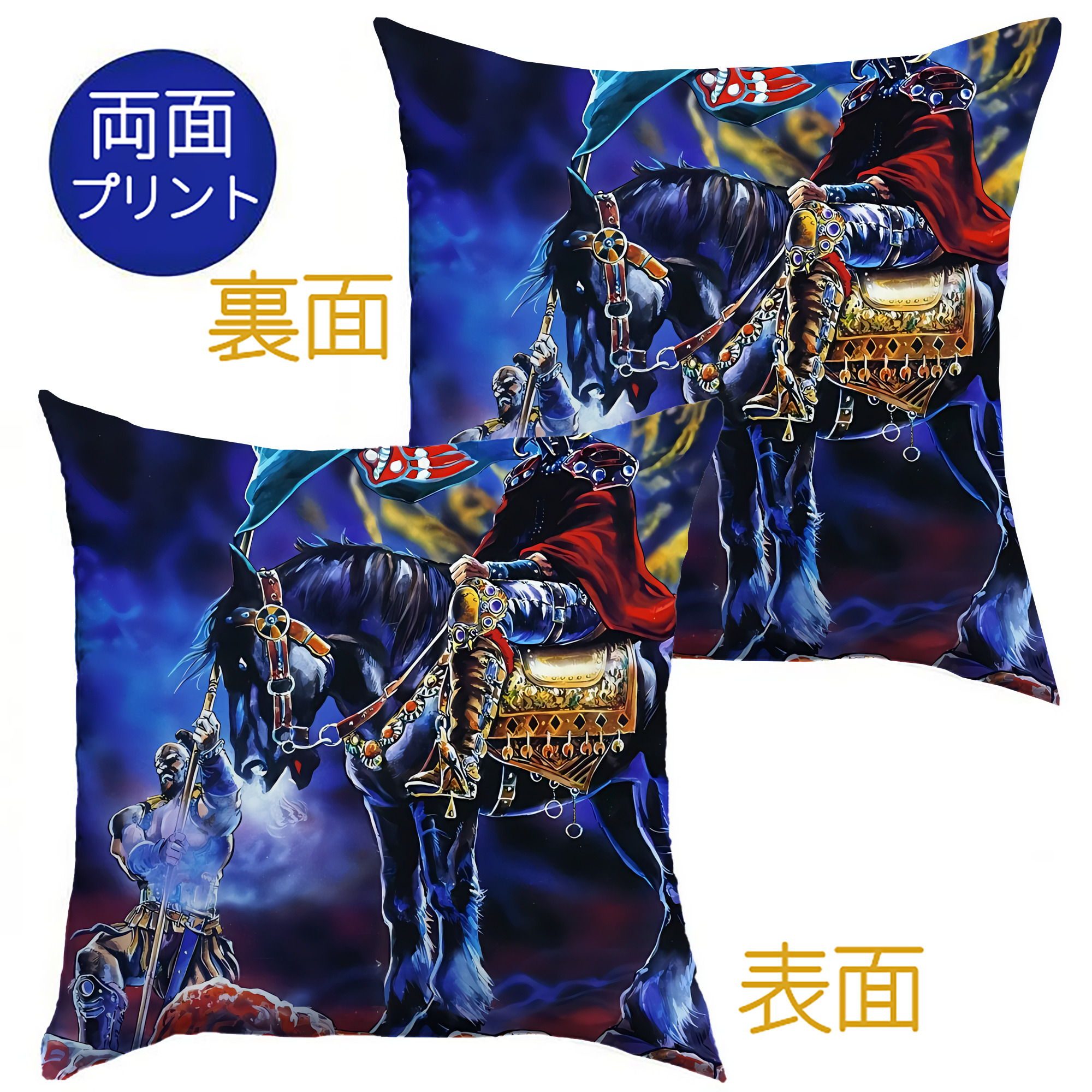 （画像用） 北斗の拳 Fist of the North Star クッションカバー＆本体セット（ポリエステル素材）